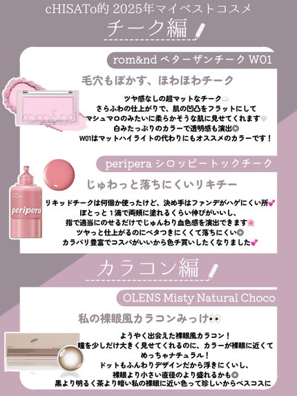 ベターザンチーク/rom&nd/パウダーチークを使ったクチコミ(3枚目)