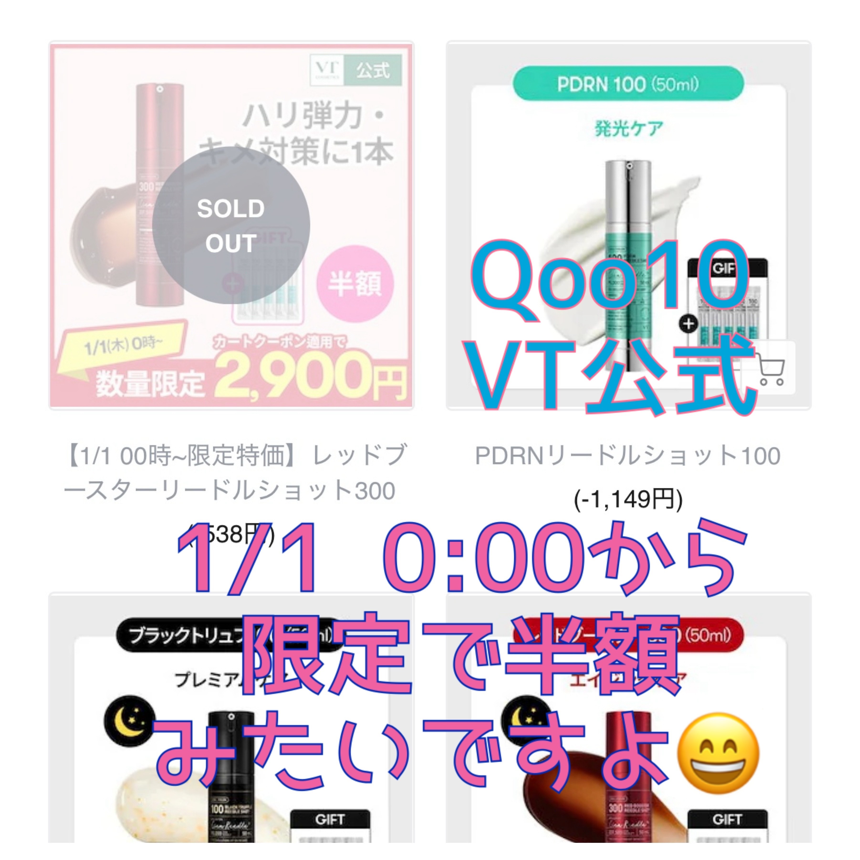 VT レッドブースターリードルショット 300 50mL/VT/美容液を使ったクチコミ（2枚目）