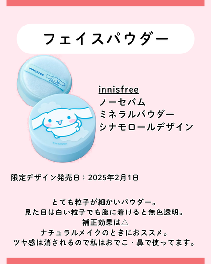 ノーセバム ミネラルパウダー N/innisfree/ルースパウダーを使ったクチコミ(4枚目)
