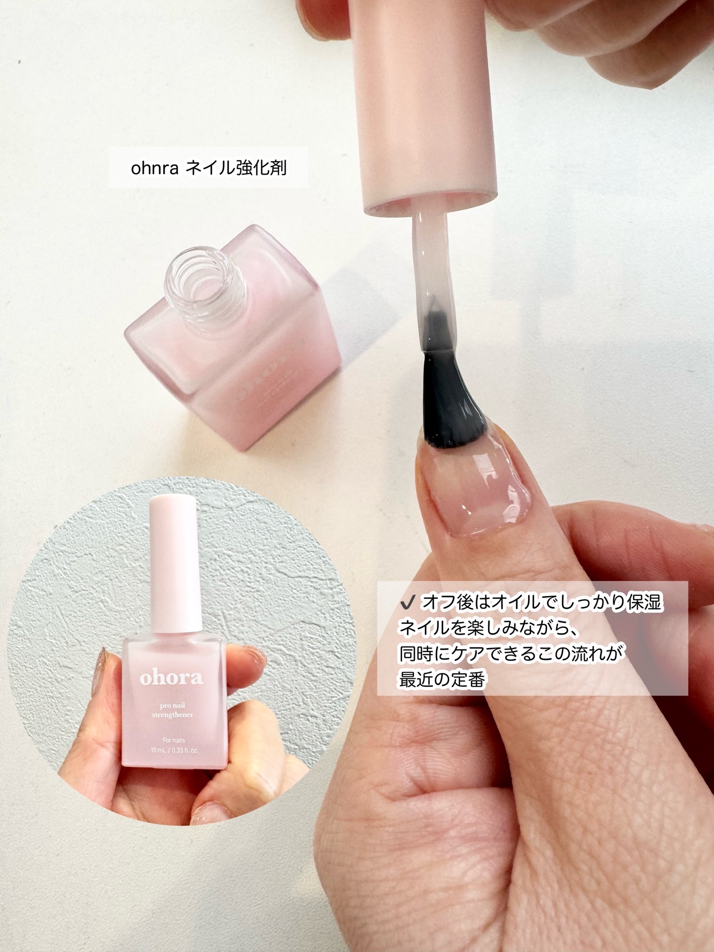 Pro Nail Strengthener/ohora/ネイルトップコートを使ったクチコミ（3枚目）