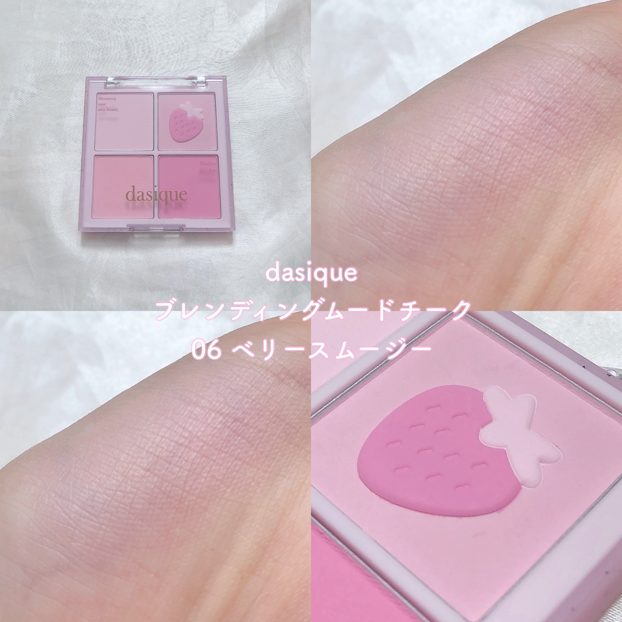 ブレンディングムードチーク/dasique/パウダーチークを使ったクチコミ（3枚目）