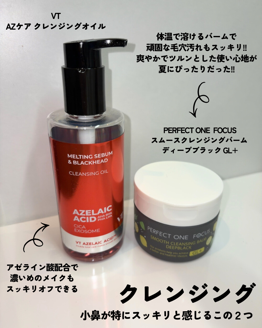 スムースクレンジングバーム ディープブラック GL+/PERFECT ONE  FOCUS/クレンジングバームを使ったクチコミ（3枚目）