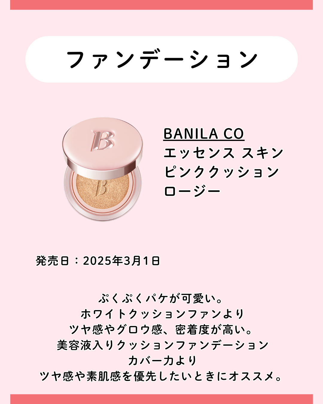 カバーリシャス アルティメット ホワイトクッション/BANILA CO/クッションファンデーションを使ったクチコミ（3枚目）