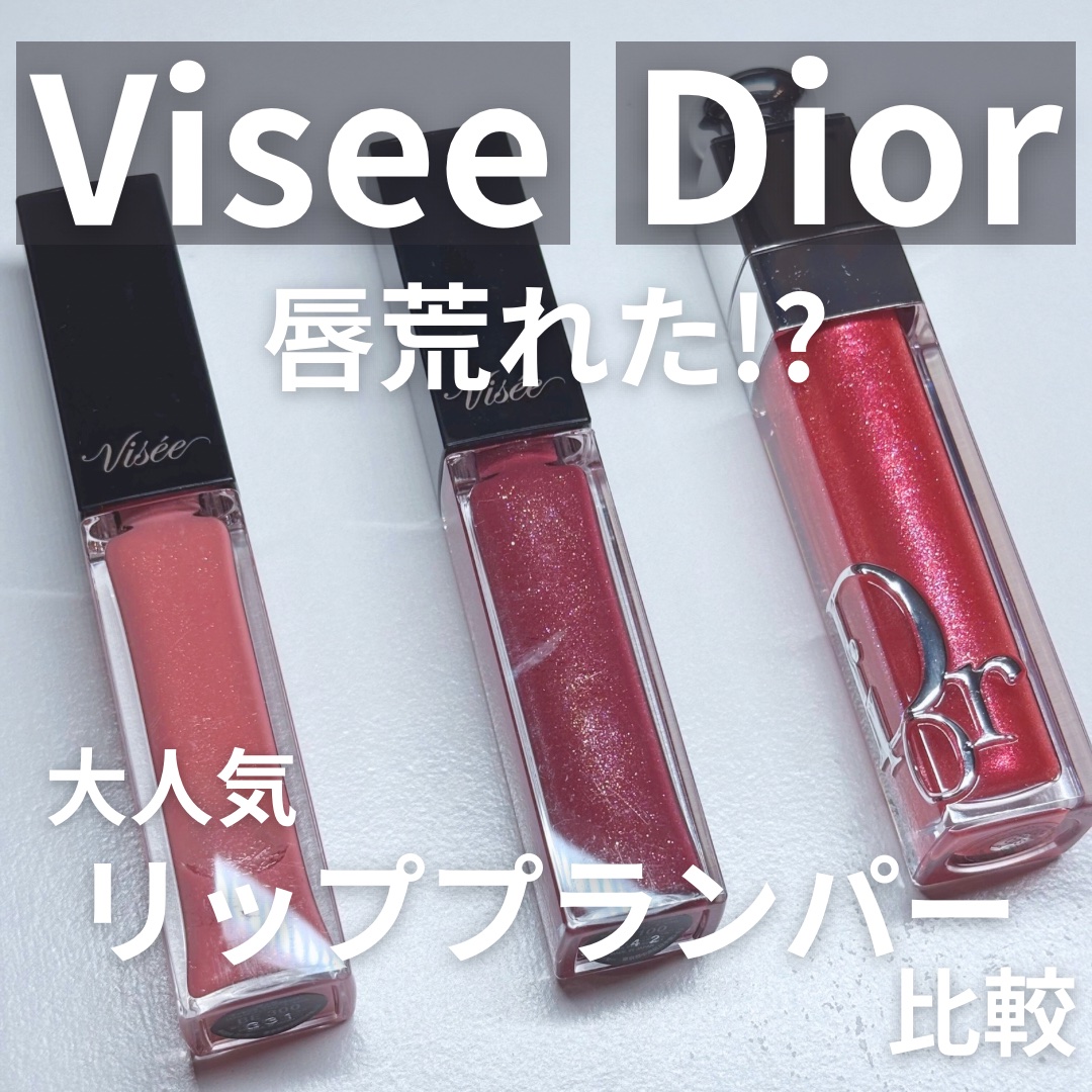 エッセンス リッププランパー/Visée/リッププランパーを使ったクチコミ（1枚目）