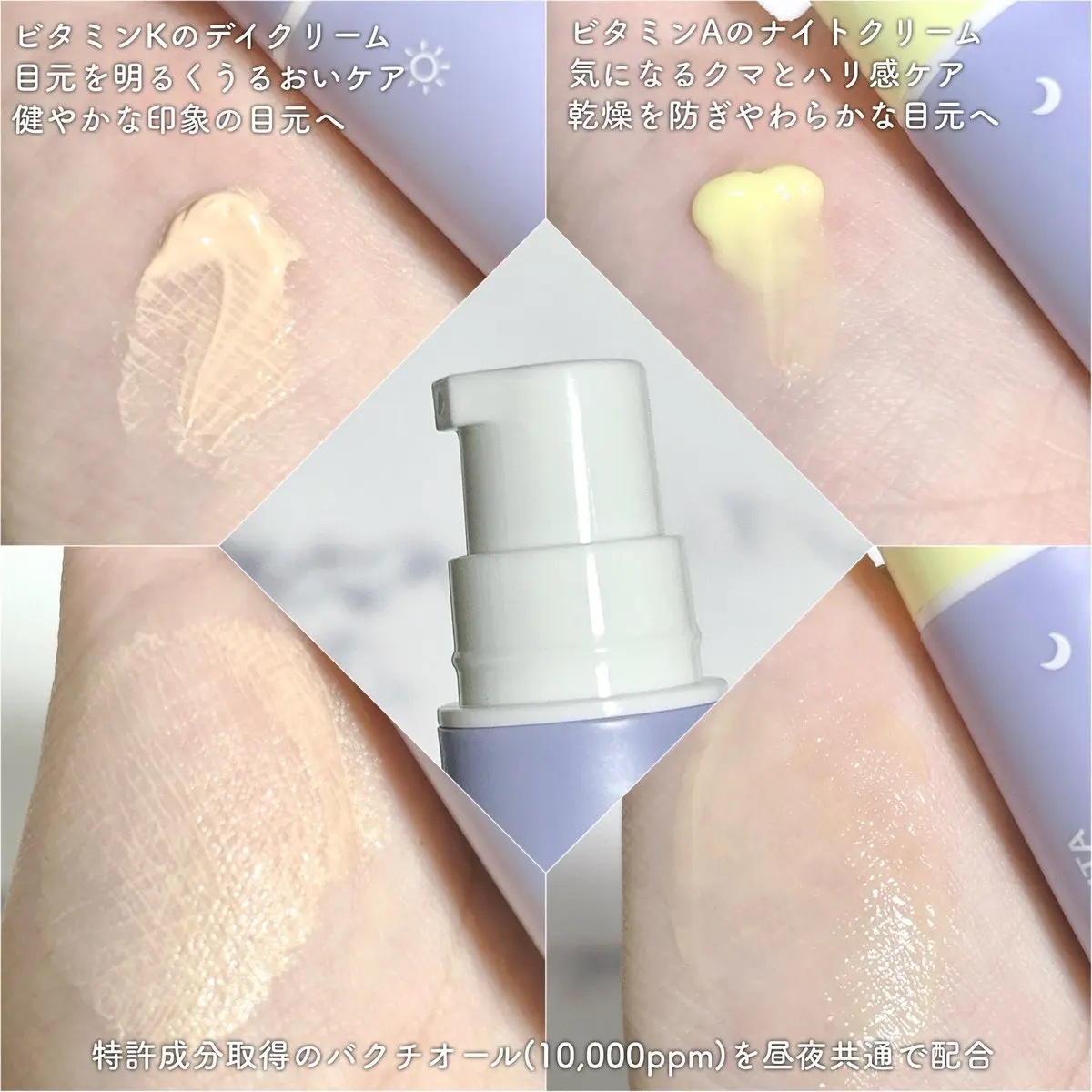 バクチオール デュアルビタ アイクリーム/HERbloom/アイケア・アイクリームを使ったクチコミ（2枚目）