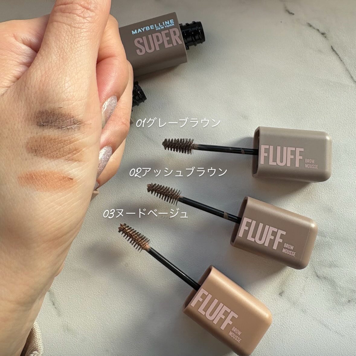 ＳＰ フラッフ ブロウ ムース/MAYBELLINE NEW YORK/眉マスカラを使ったクチコミ（2枚目）