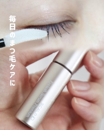 Meið on LIPS ãã¹ã«ã«ãDãŸã€æ¯çŸå®¹æ¶²ãã¬ãã¢ã æ¯æ¥ã®ãŸã€æ¯ã±ã¢ãšããŠåãå
¥ã..ãïŒ4æç®ïŒ