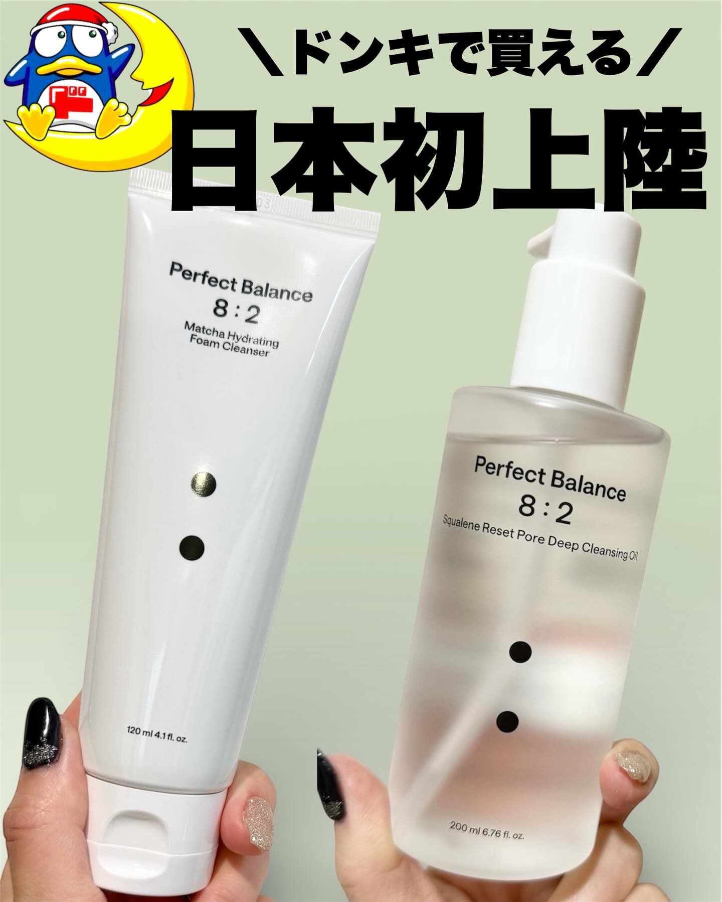 マッチャハイドレイティングフォームクレンザー/B:lab/洗顔フォームを使ったクチコミ（1枚目）