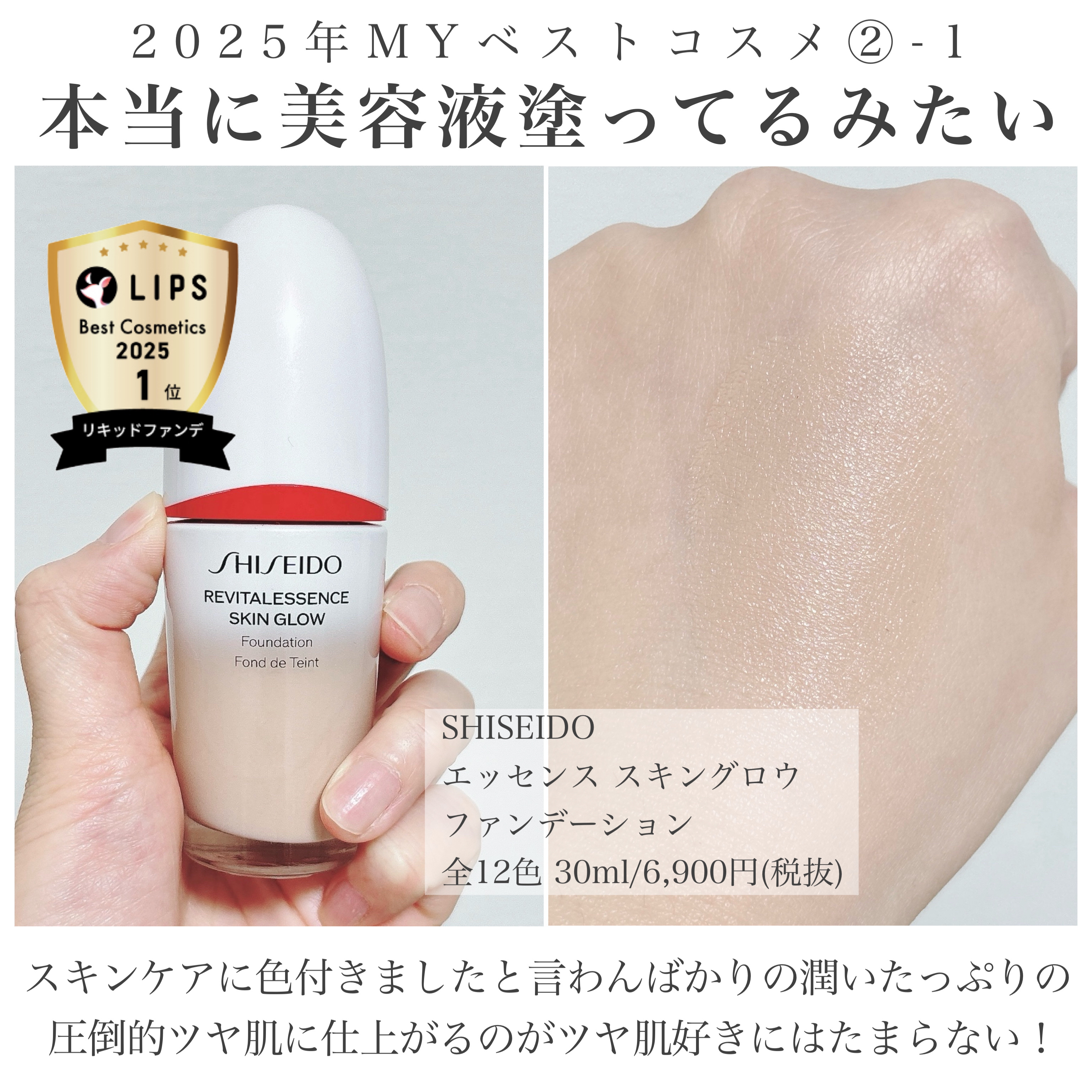 エッセンス スキングロウ ファンデーション/SHISEIDO/リキッドファンデーションを使ったクチコミ（3枚目）