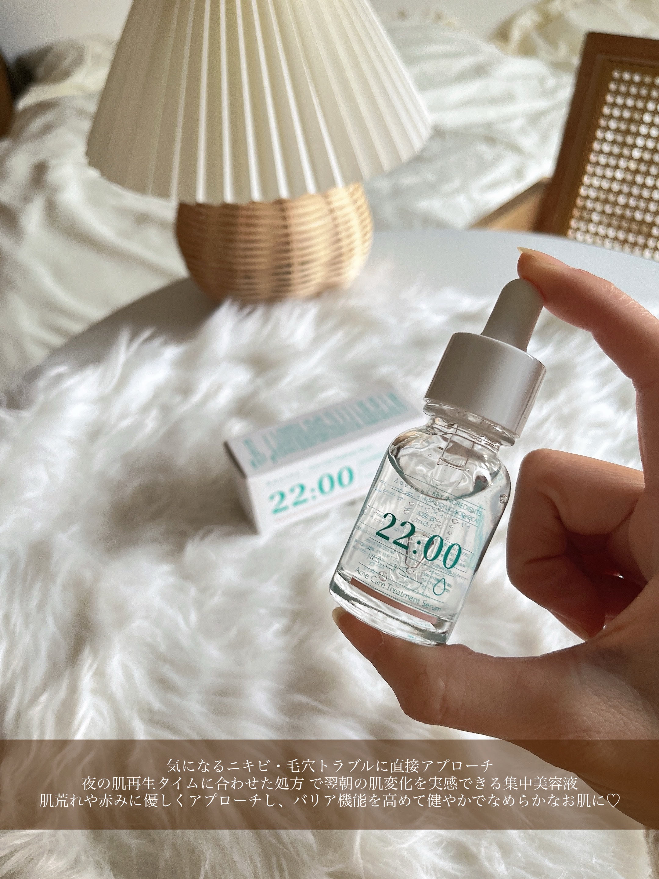 アネトス アクネケア トリートメント セラム/Anetos/美容液を使ったクチコミ（2枚目）