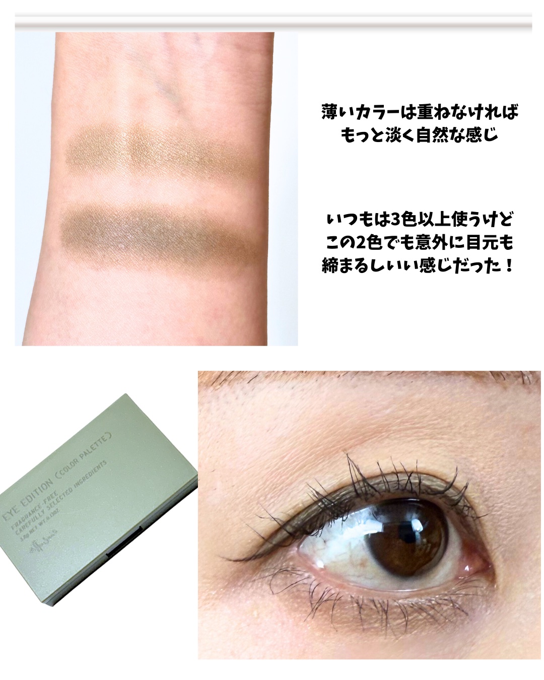 エテュセ アイエディション(カラーパレット)/ettusais/アイシャドウパレットを使ったクチコミ（3枚目）