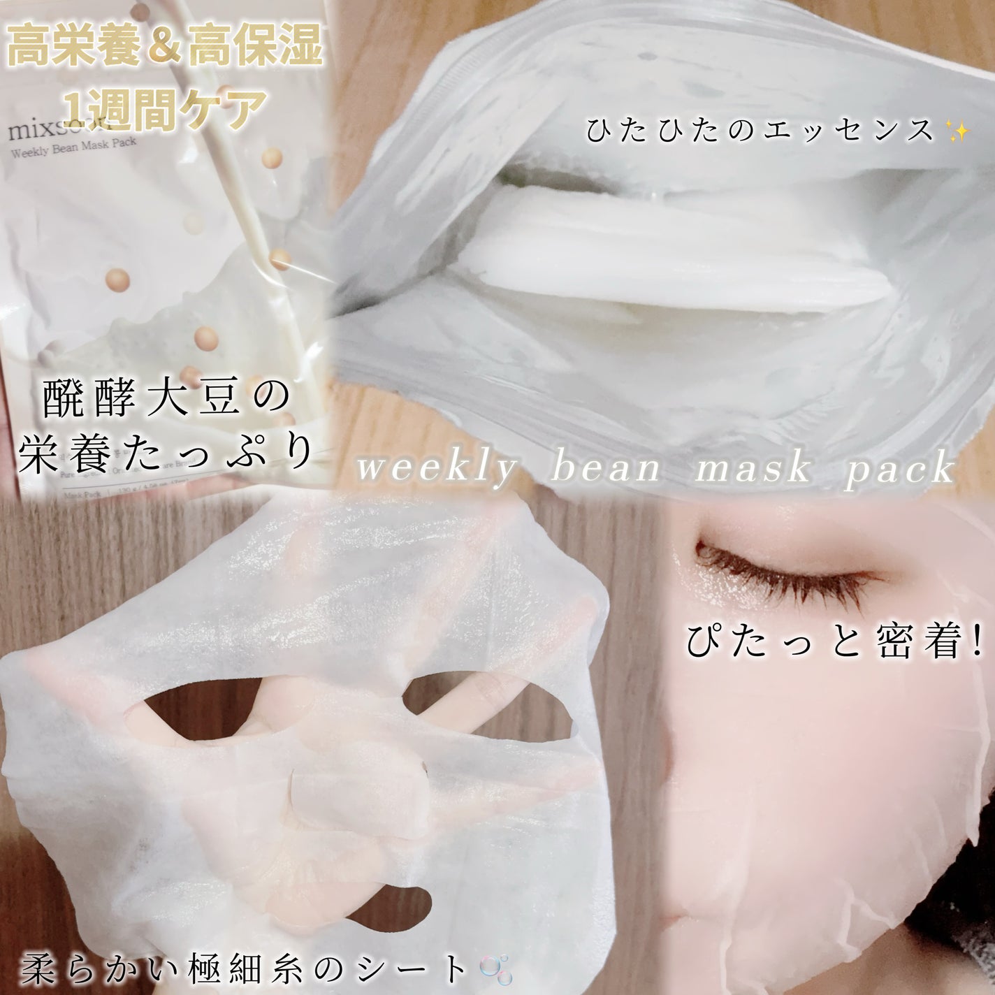 大豆エッセンス/mixsoon/美容液を使ったクチコミ(2枚目)