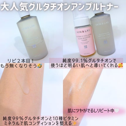 グルタチオンアンプルトナー/SKIN&LAB/化粧水を使ったクチコミ(3枚目)