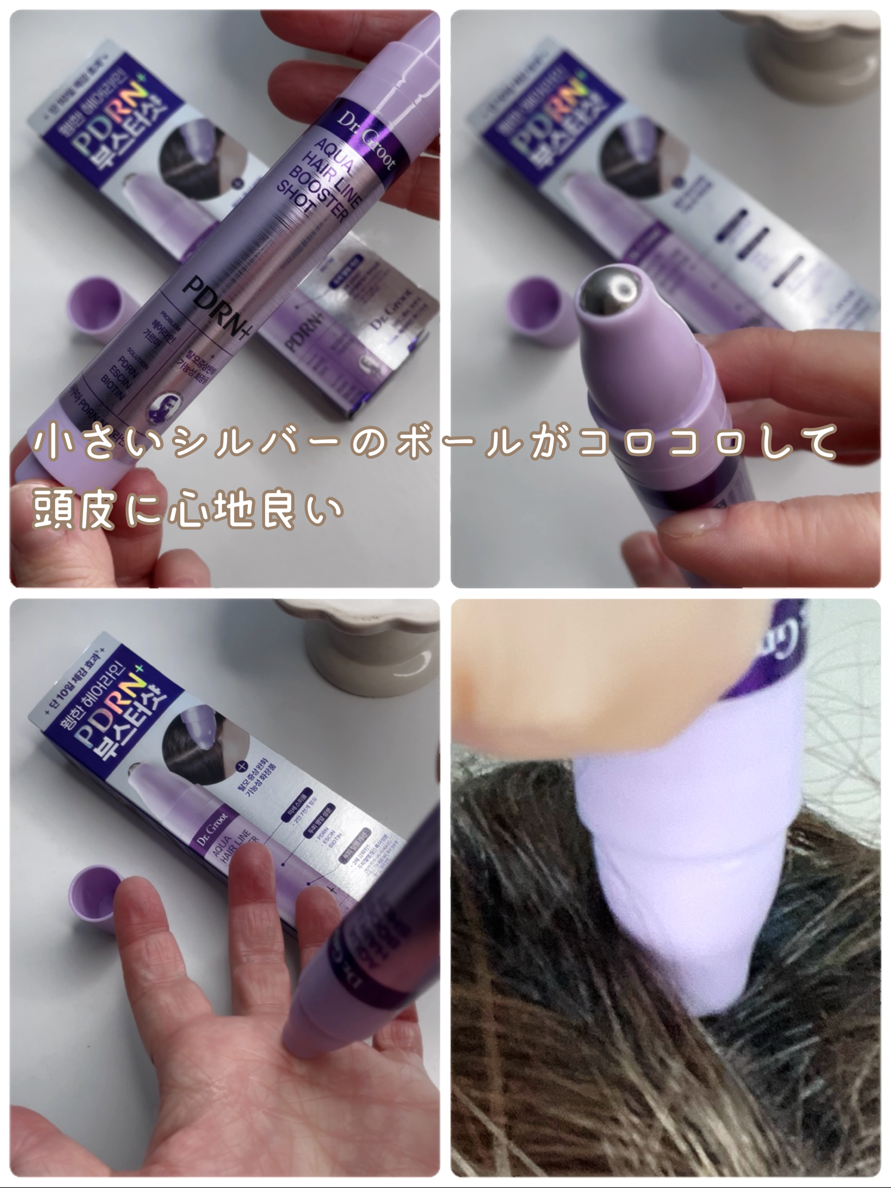 アクアPDRNヘアラインブースターショット/Dr.Groot/頭皮ローションを使ったクチコミ（3枚目）