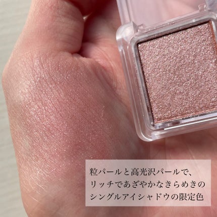 シングル カラー アイシャドウ/ちふれ/単色アイシャドウを使ったクチコミ(3枚目)