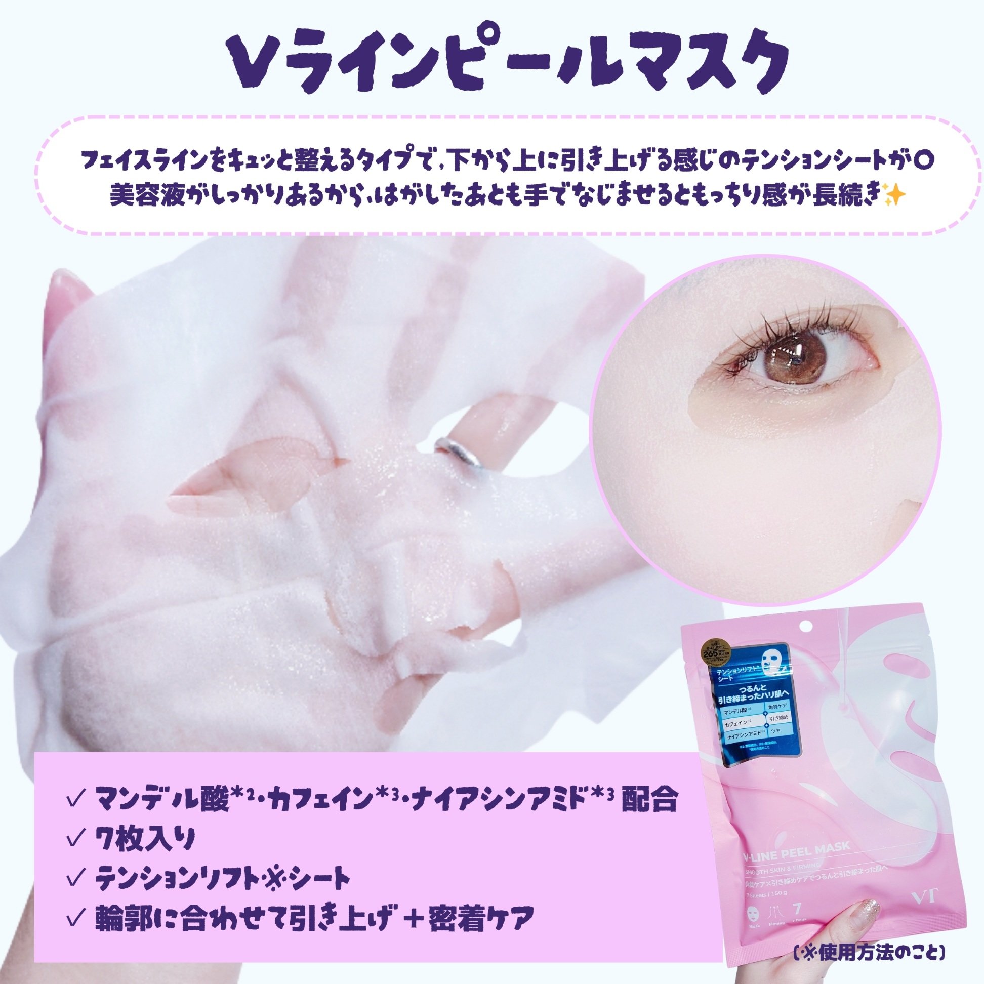 WATER PEEL MASK/VT/シートマスク・パックを使ったクチコミ（2枚目）