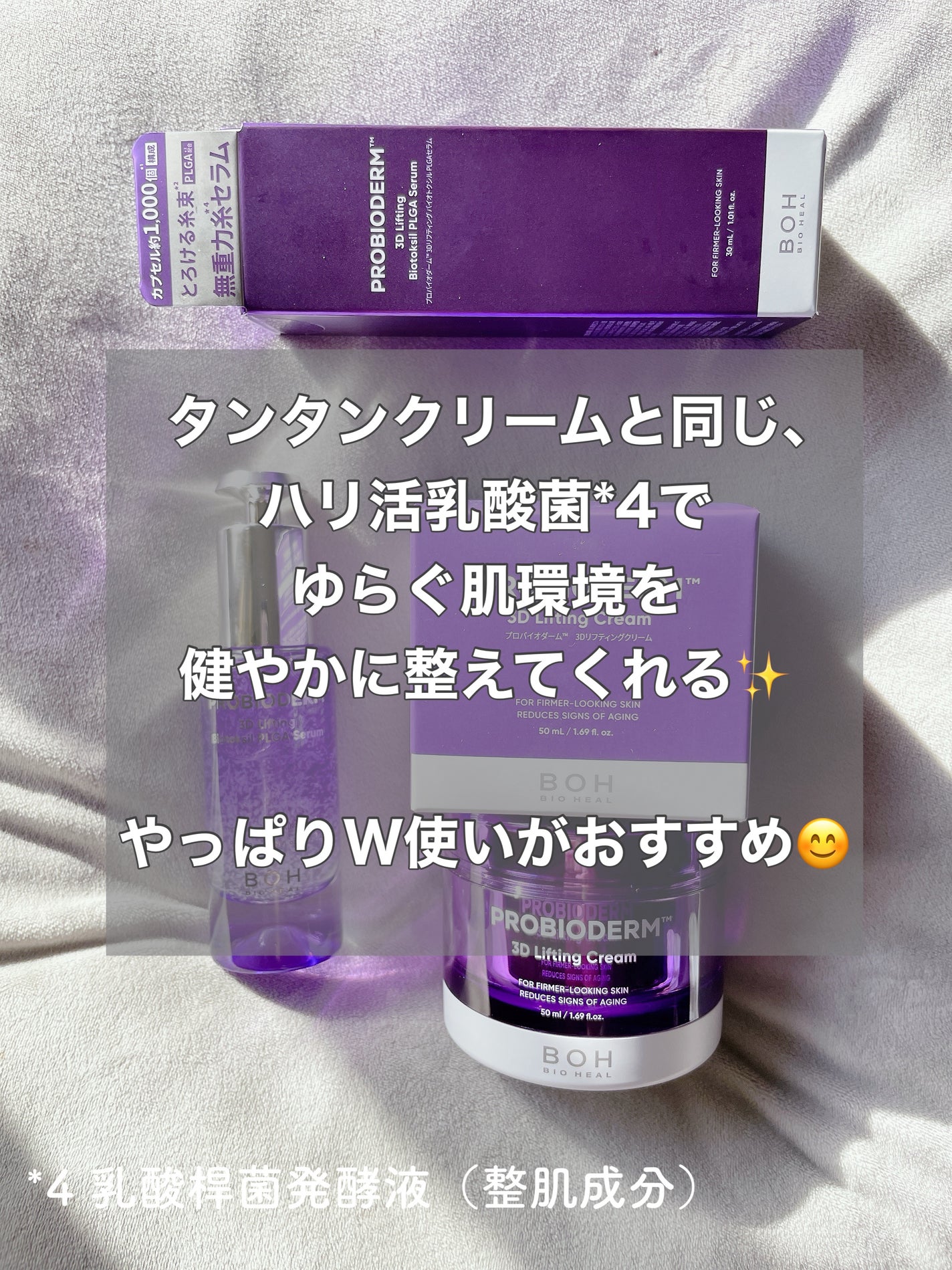 バイオヒールボ プロバイオダーム 3Dリフティングクリーム/BIOHEAL BOH/フェイスクリームを使ったクチコミ(6枚目)