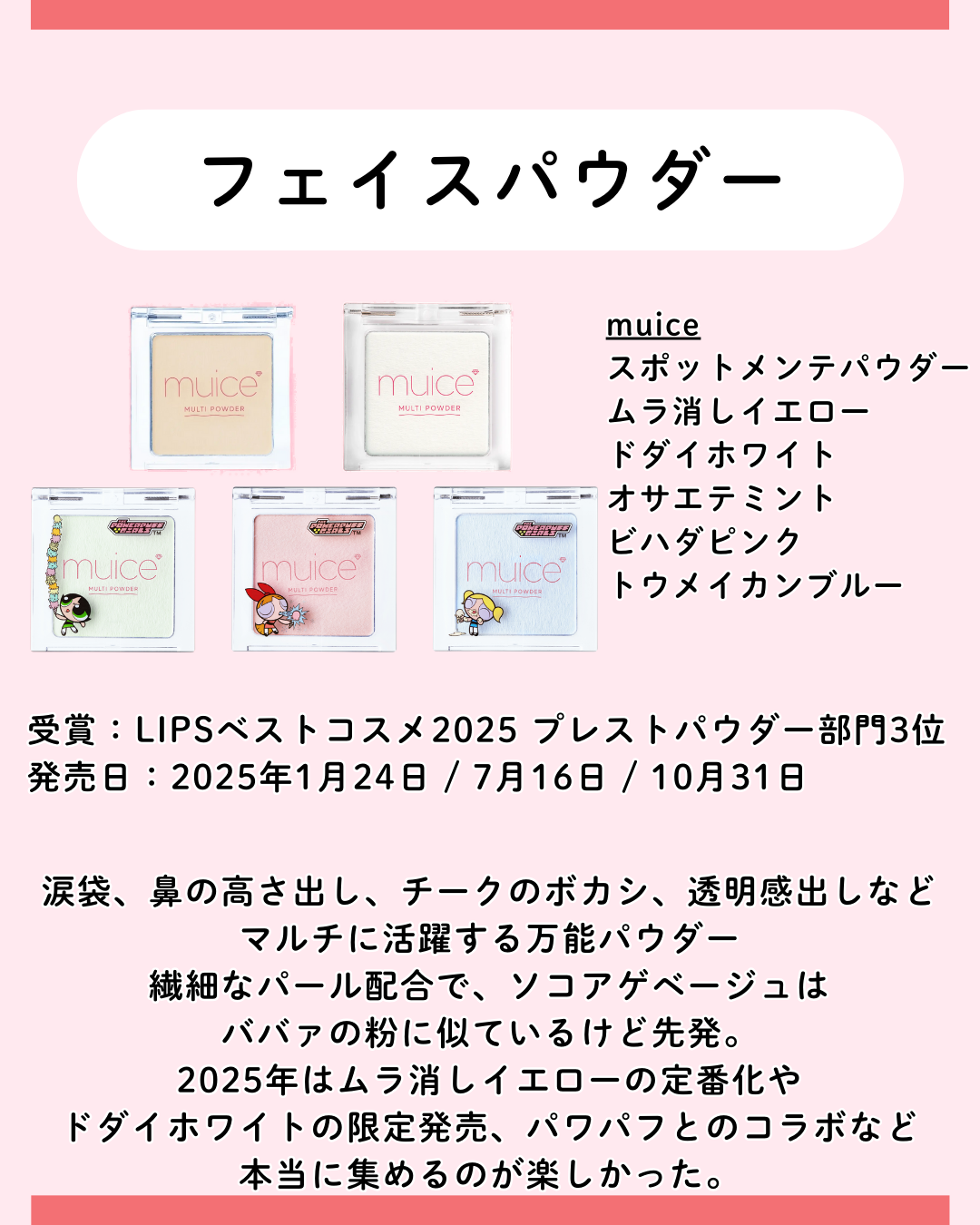 ノーセバム　ミネラルパウダー　N/innisfree/ルースパウダーを使ったクチコミ（3枚目）