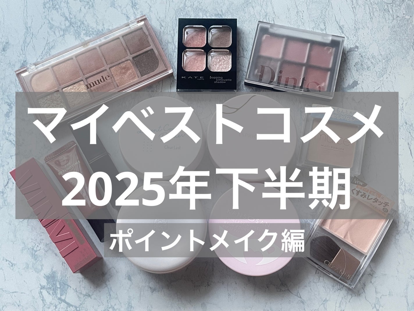 ブラーフィニシュシャドウパレット/Dinto/アイシャドウパレットを使ったクチコミ(1枚目)