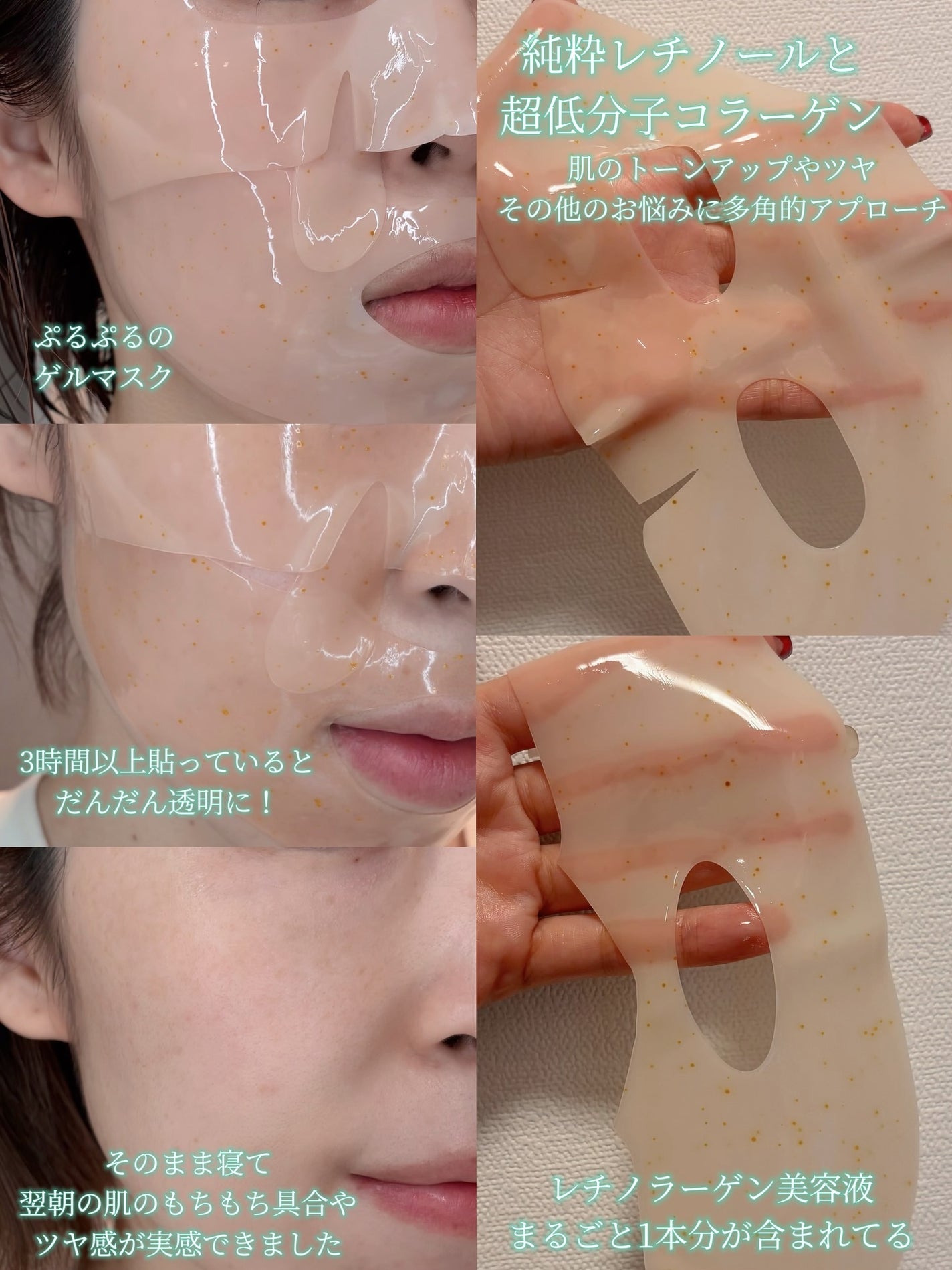 レチノール コラーゲン オーバーナイト マスク/P.CALM/シートマスク・パックを使ったクチコミ(2枚目)