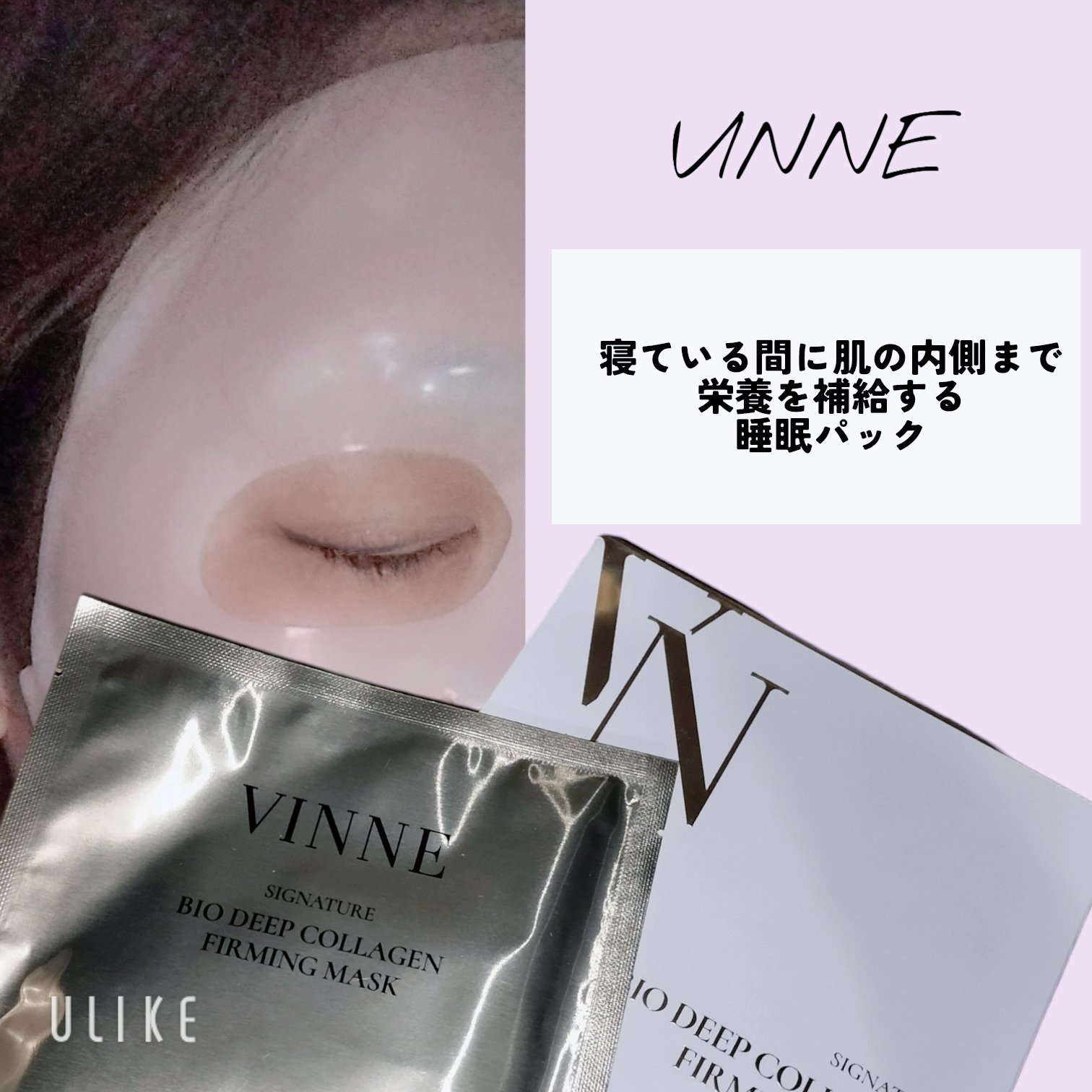シグニチャーバイオディープコラーゲンファーミングマスク/VINNE /シートマスク・パックを使ったクチコミ（3枚目）
