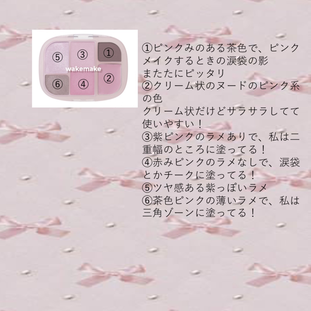 ソフトシアーマルチパレット/wakemake/アイシャドウパレットを使ったクチコミ（3枚目）