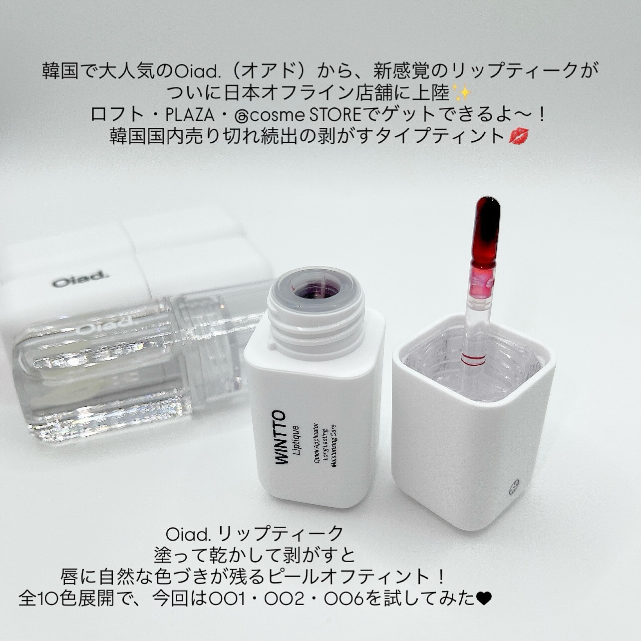 リップティーク/oiad/口紅を使ったクチコミ（2枚目）