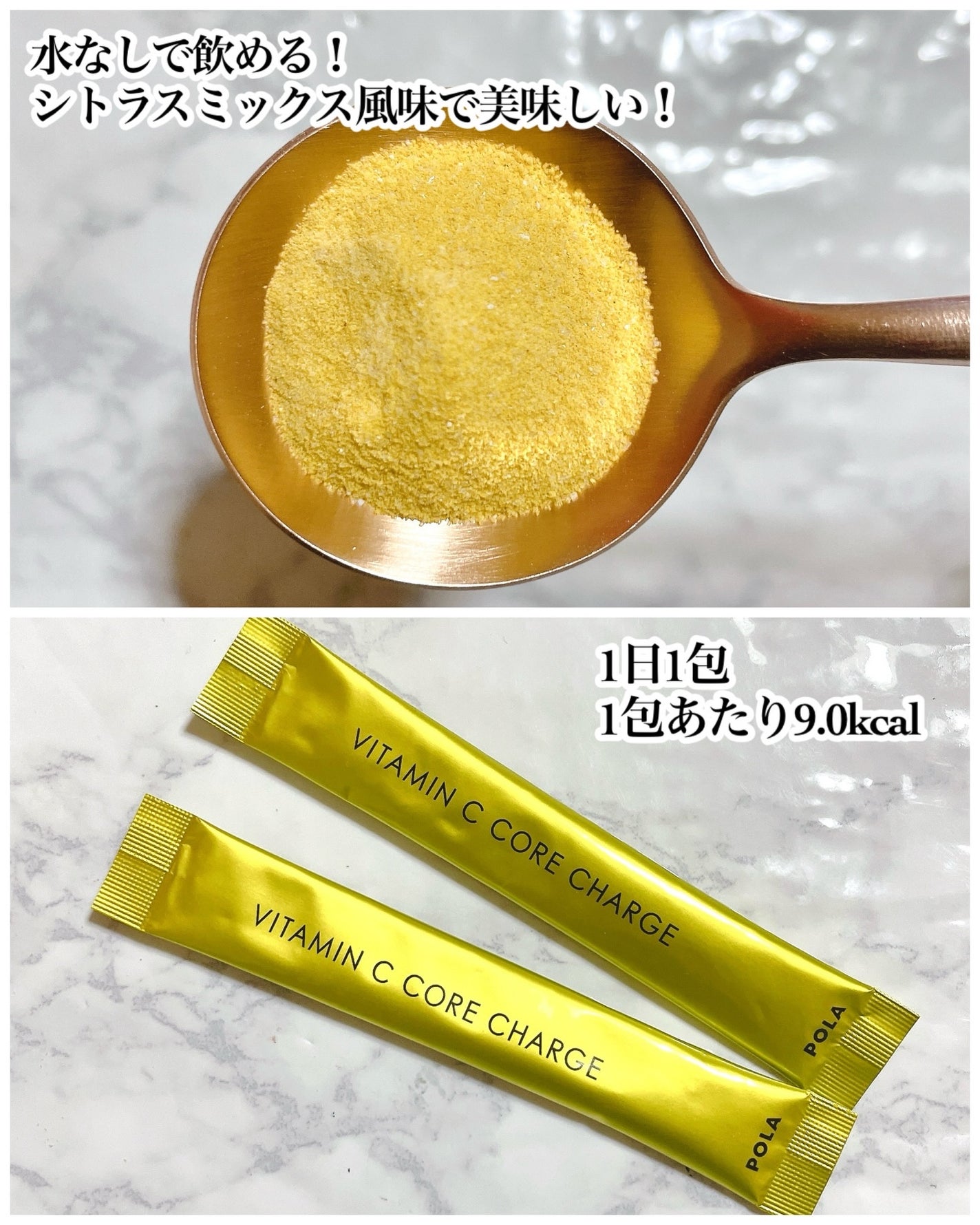 ビタミンC コア チャージ/POLA/美容サプリメントを使ったクチコミ(2枚目)