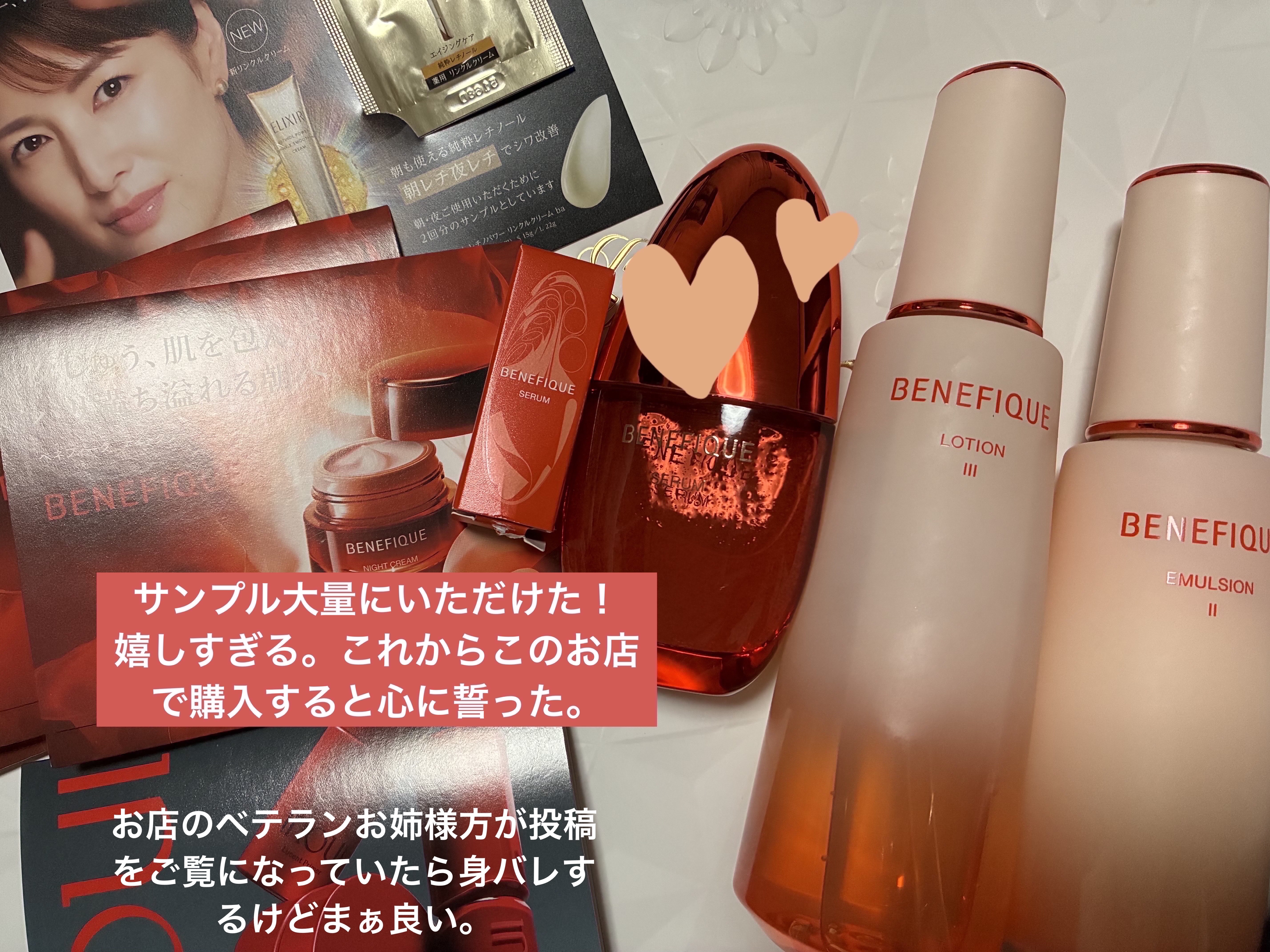 ベネフィーク エマルジョン Ⅱ/BENEFIQUE/乳液を使ったクチコミ（2枚目）