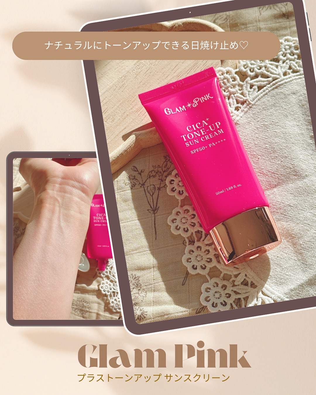 シカプラス トーンアップ サンスクリーン/Glam Pink/日焼け止めクリームを使ったクチコミ（1枚目）