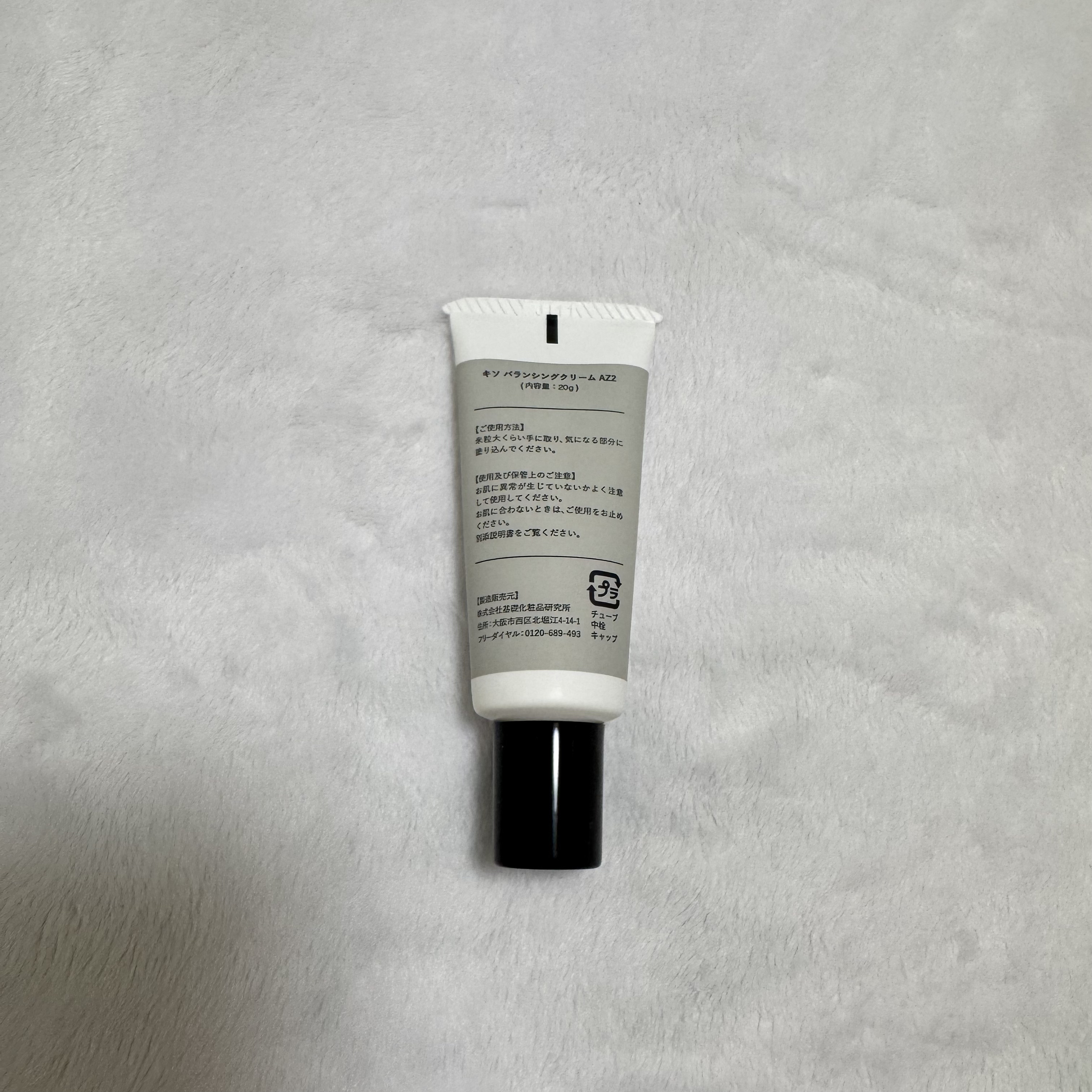 キソ バランシングクリームAZ2/KISO/フェイスクリームを使ったクチコミ（3枚目）