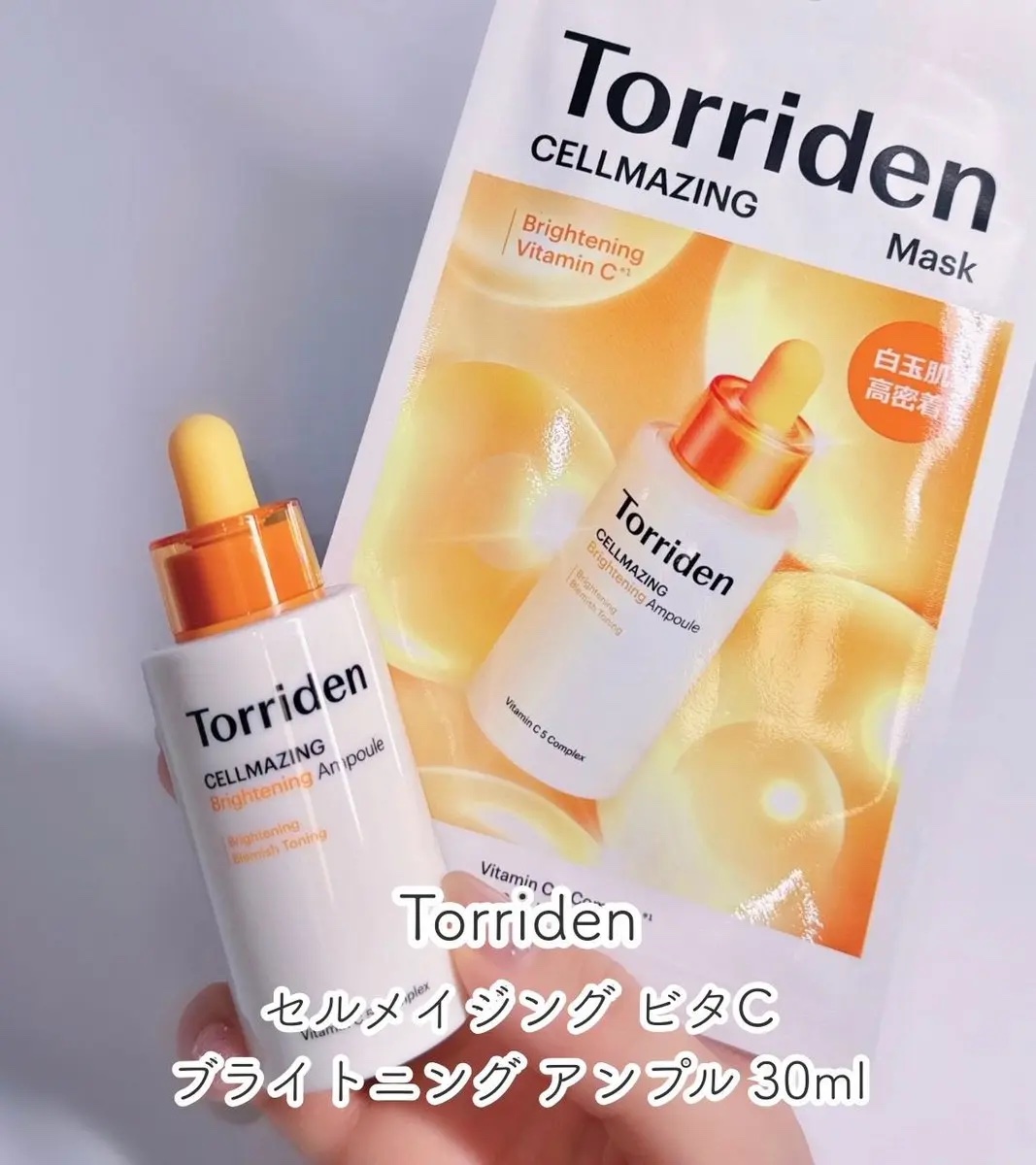 ビタミンC苦手意識ありがちな冬の乾燥肌・敏感肌さんにも使いやすい低刺激仕様のビタミンC美容液🍋
なじみのよさ、ベタつかなさ、みずみずしさ、仕上がりのうるうる感、あらゆる面でいい感じ💛

#PR #トリデン #セルメイジングビタCブライト