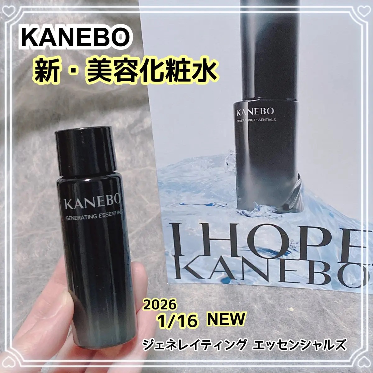 カネボウ　ジェネレイティング　エッセンシャルズ/KANEBO/化粧水を使ったクチコミ（1枚目）