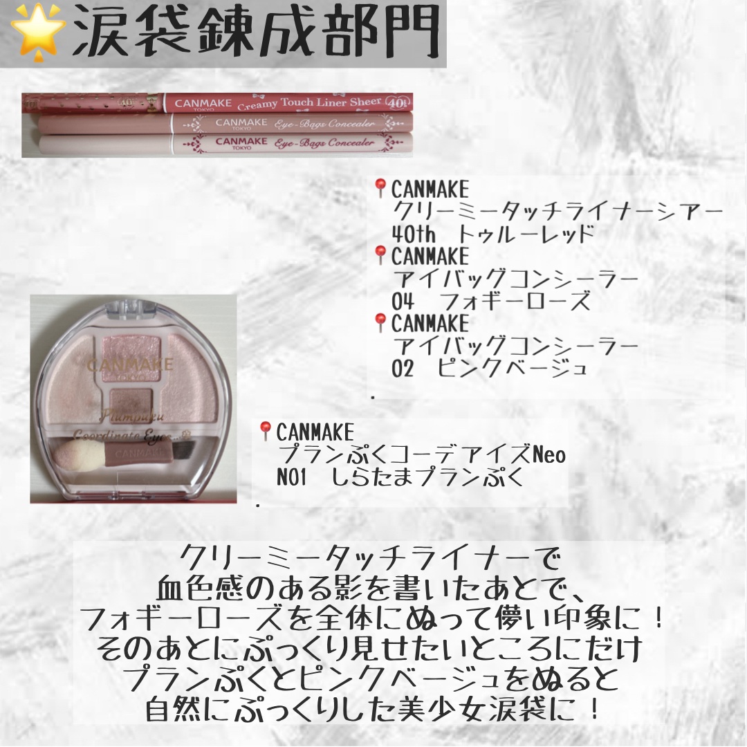 ラスティングリキッドライナー/キャンメイク/リキッドアイライナーを使ったクチコミ（3枚目）