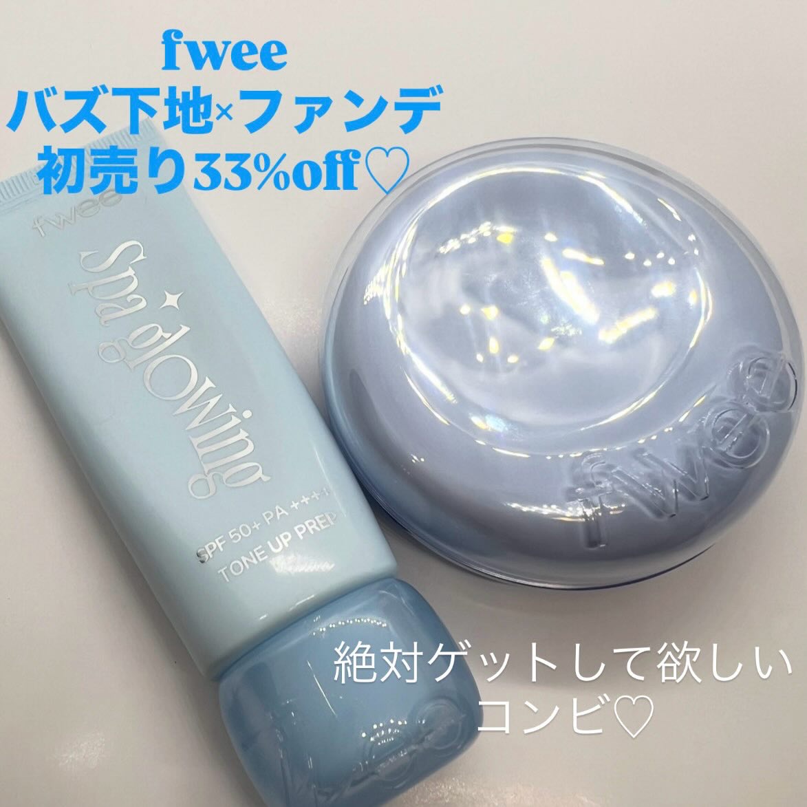 フィー クッションガラス ナチュラル/fwee/クッションファンデーションを使ったクチコミ（1枚目）