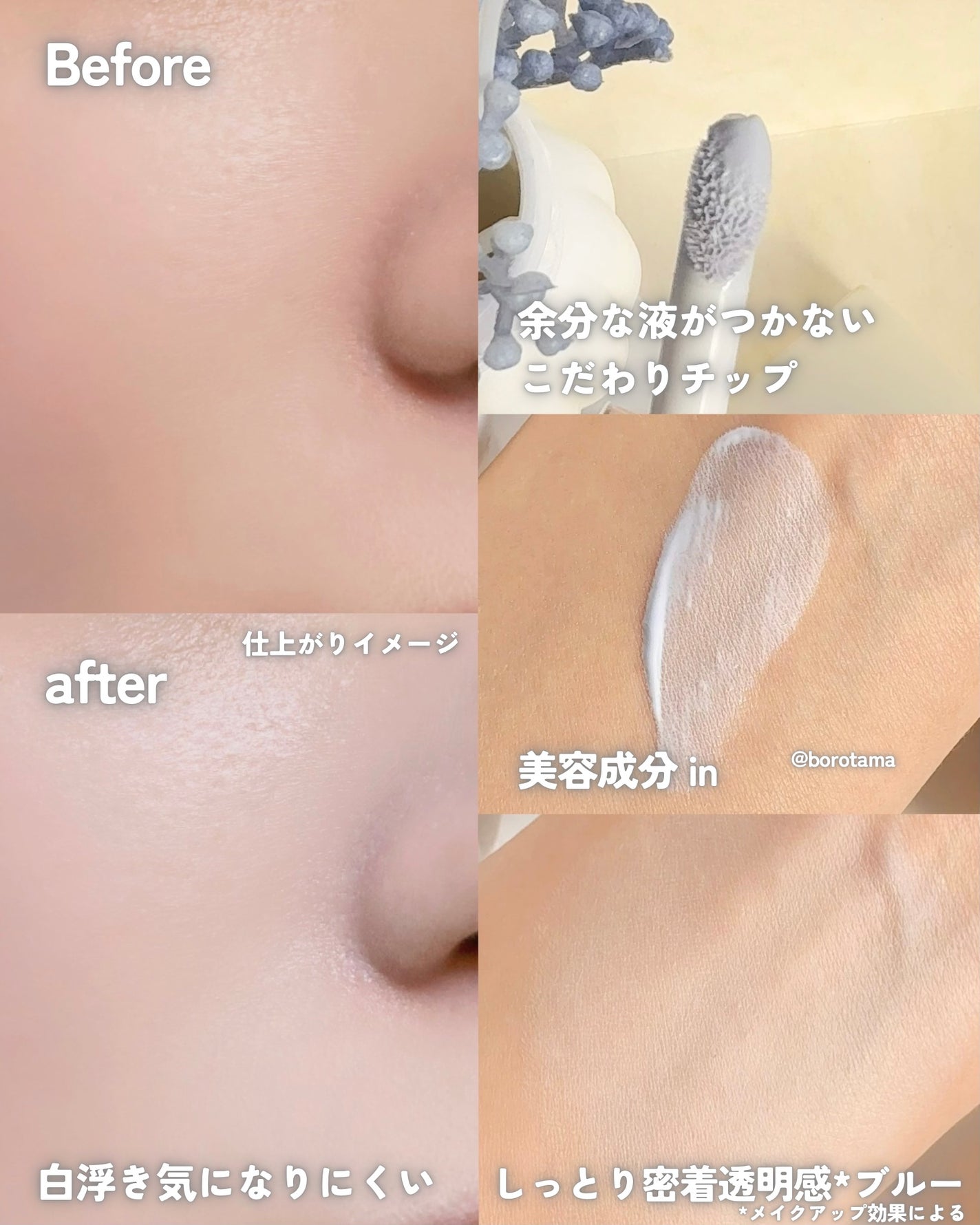 コントロールカラーベース/upink/化粧下地を使ったクチコミ(4枚目)