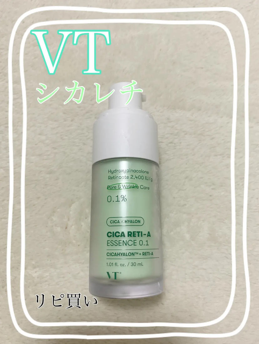 シカレチA クリーム0.05/VT/フェイスクリームを使ったクチコミ（2枚目）
