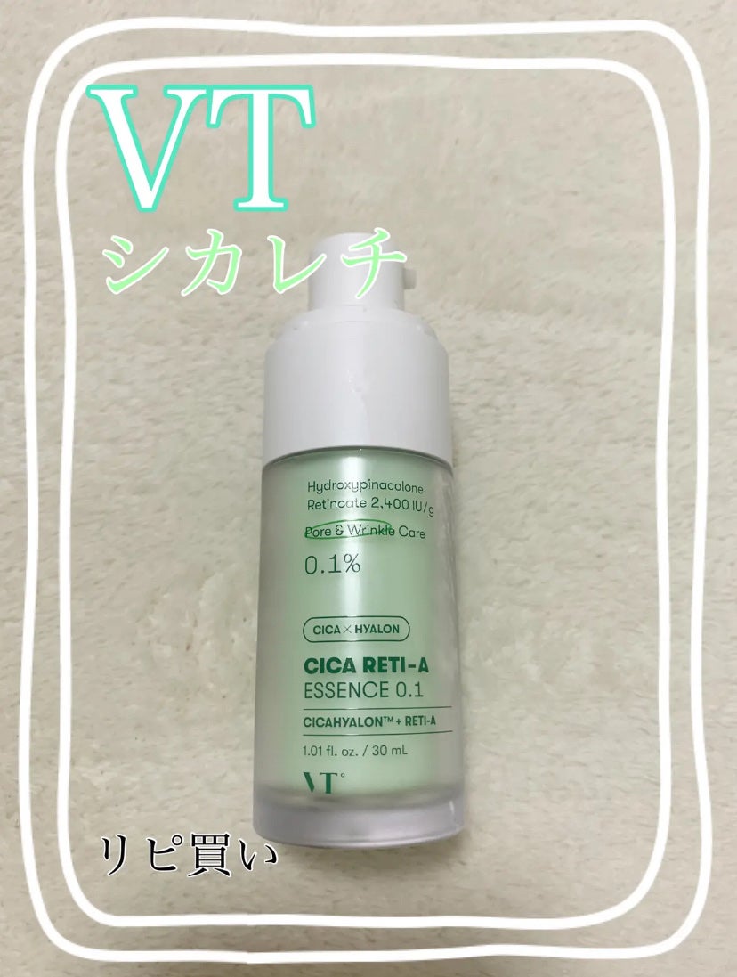 シカレチA エッセンス0.1/VT/美容液を使ったクチコミ(2枚目)