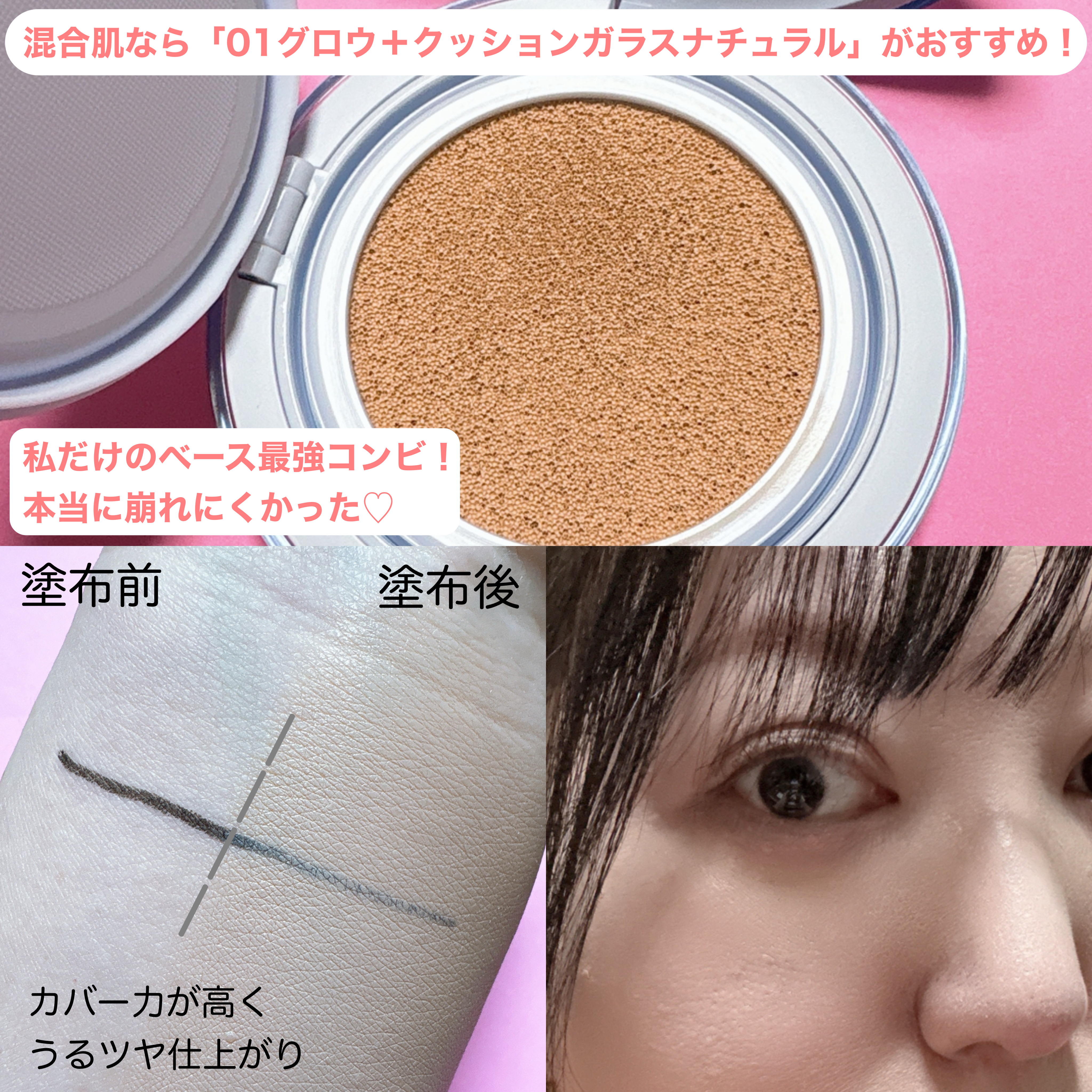 フィー クッションガラス ナチュラル/fwee/クッションファンデーションを使ったクチコミ（3枚目）