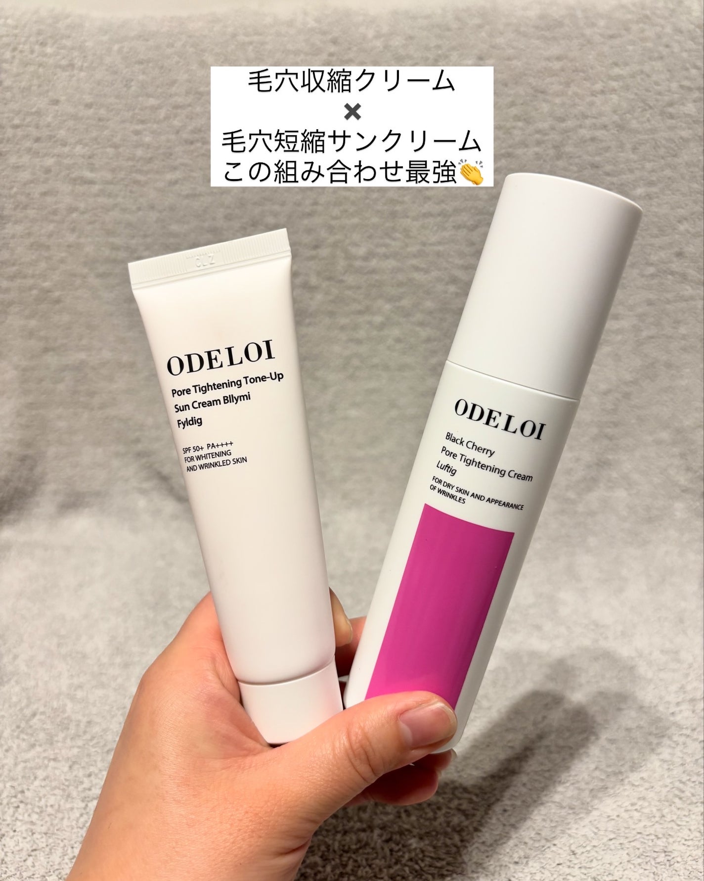 ブラックチェリー 毛穴引き締めクリーム ロフディ/ODELOI/フェイスクリームを使ったクチコミ(4枚目)