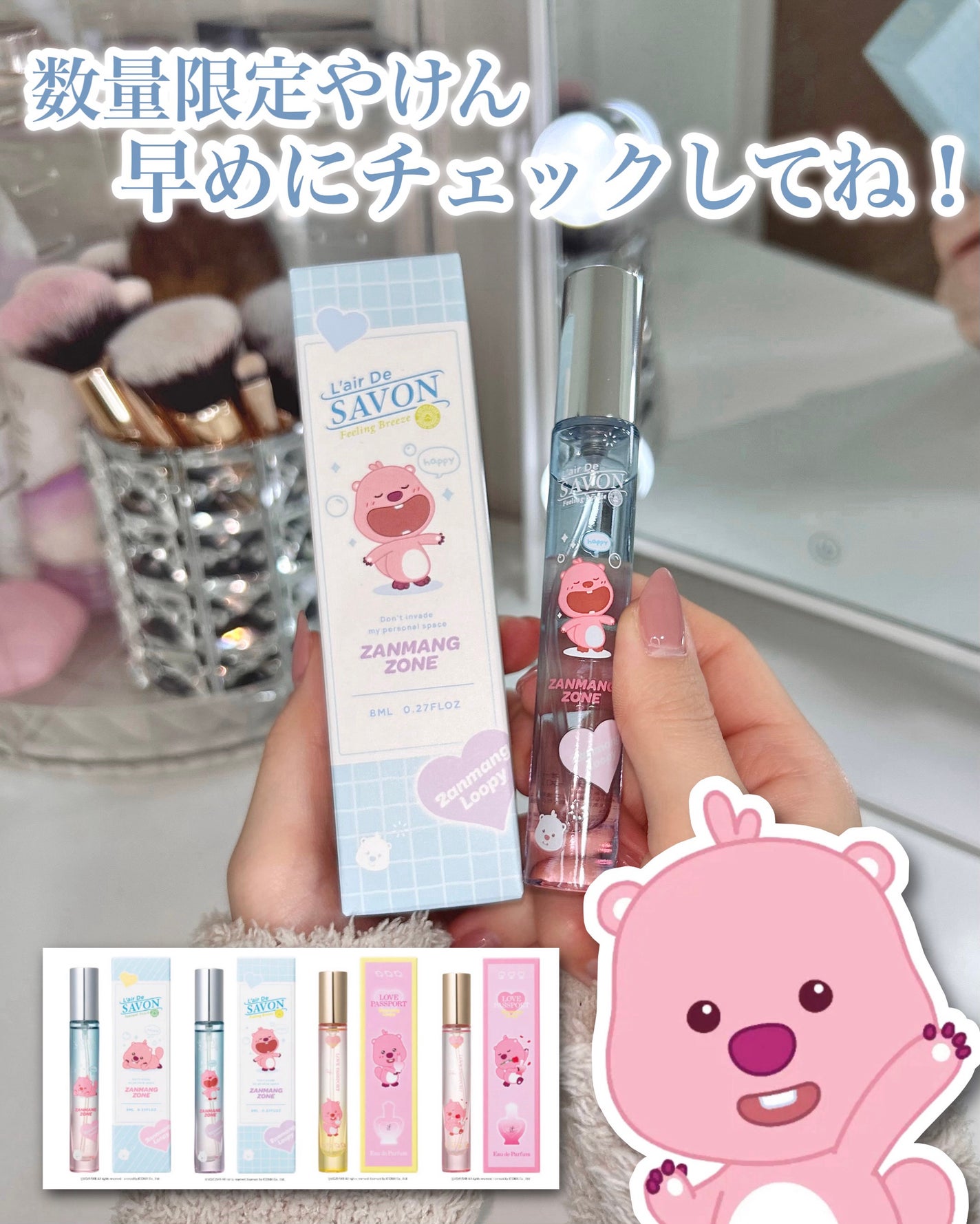 あみ on LIPS 「韓国で大人気キャラ"じゃんまるぴー"とコラボしたミニ香水。可愛..」(3枚目)