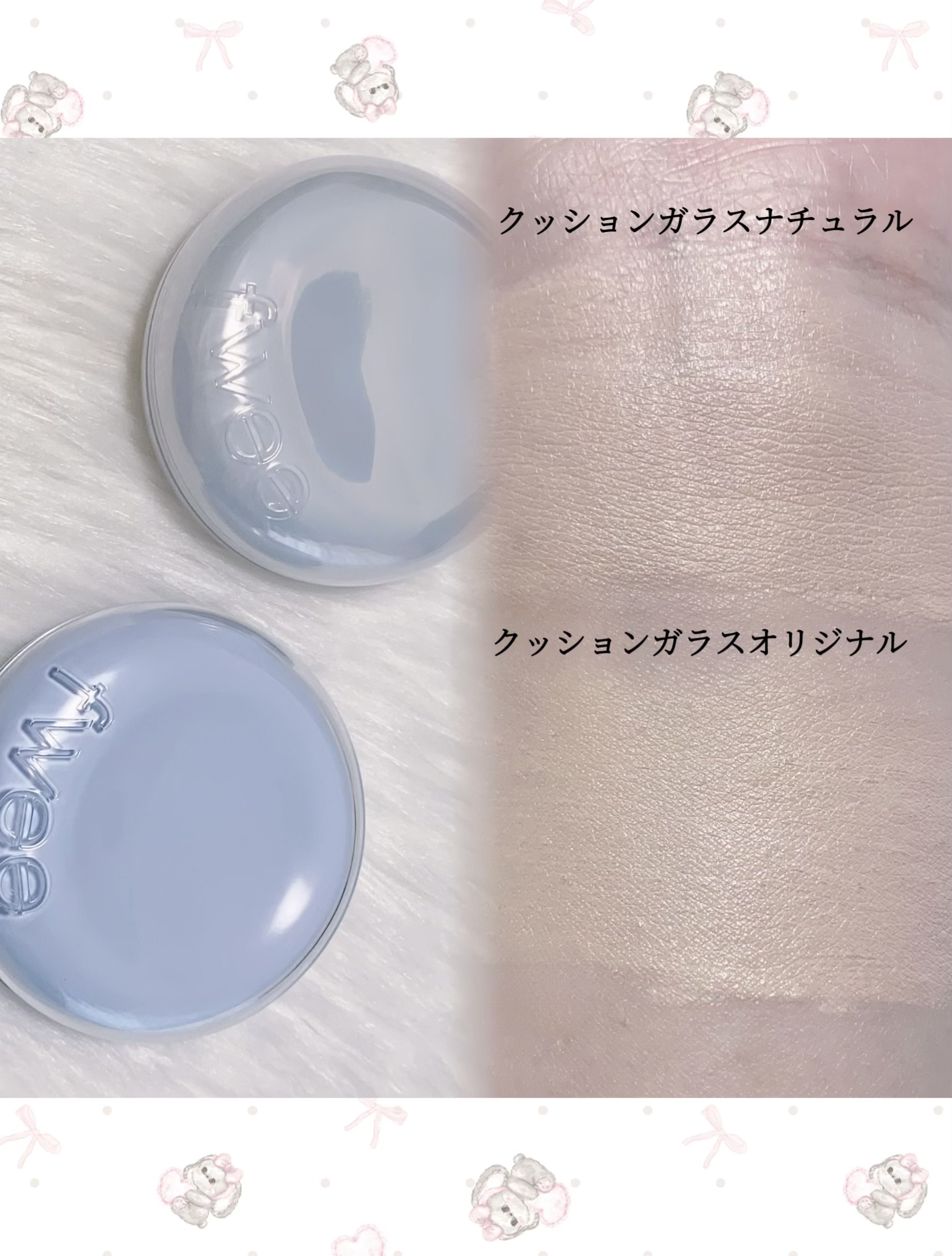 フィー クッションガラスオリジナル/fwee/クッションファンデーションを使ったクチコミ（3枚目）