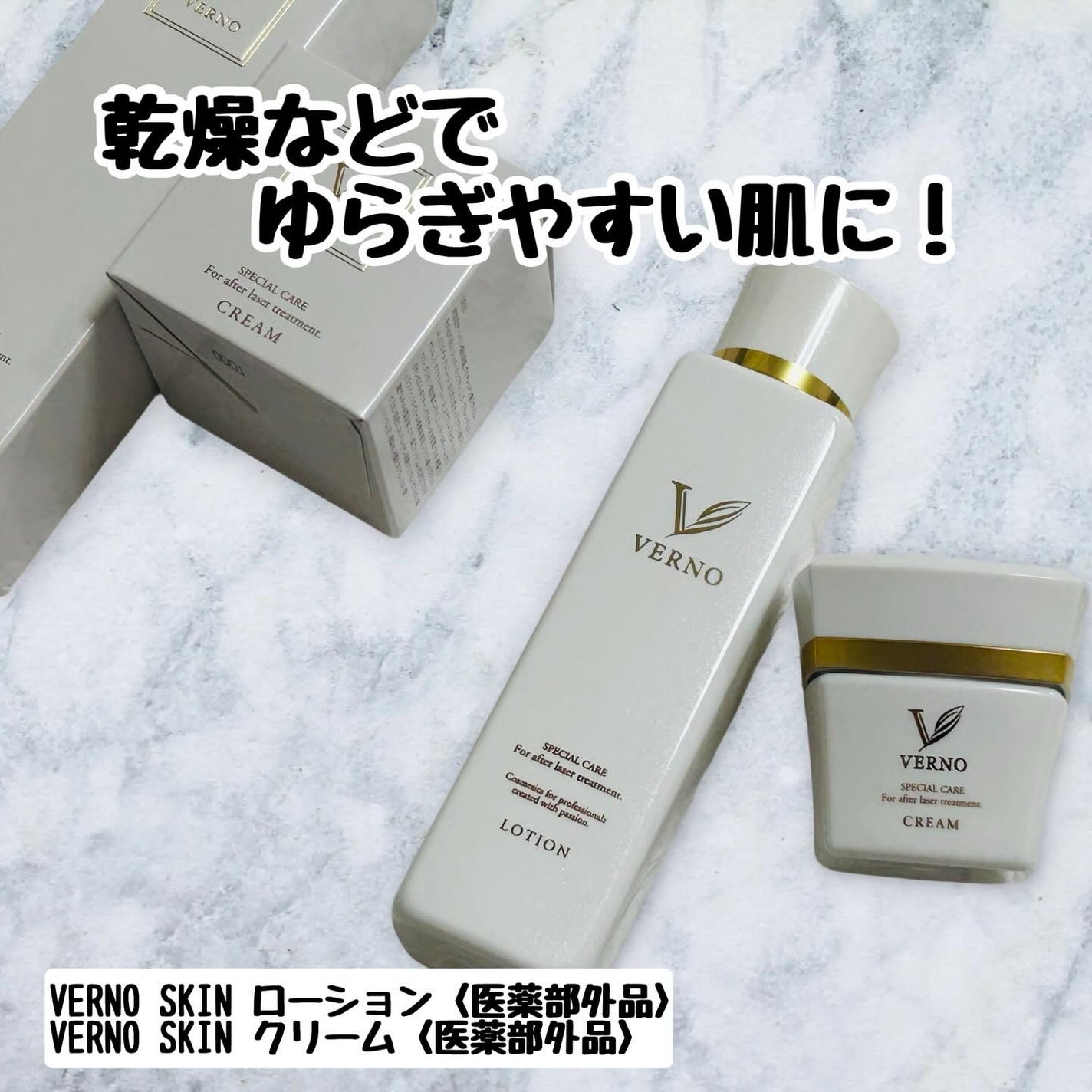 VERNO SKIN ローション〈医薬部外品〉/VERNO SKIN CARE/化粧水を使ったクチコミ(1枚目)