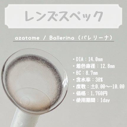 あざとめ 1day/azatome/ワンデー(1DAY)カラコンを使ったクチコミ(2枚目)