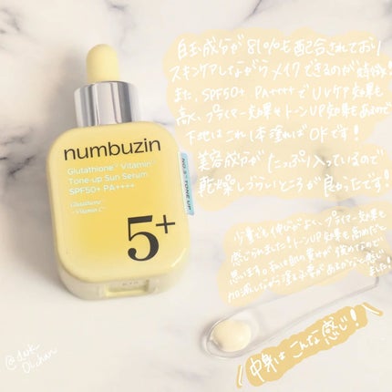 5番 白玉グルタチオンCトーンアップベース SPF50+ PA++++/numbuzin/化粧下地を使ったクチコミ(2枚目)