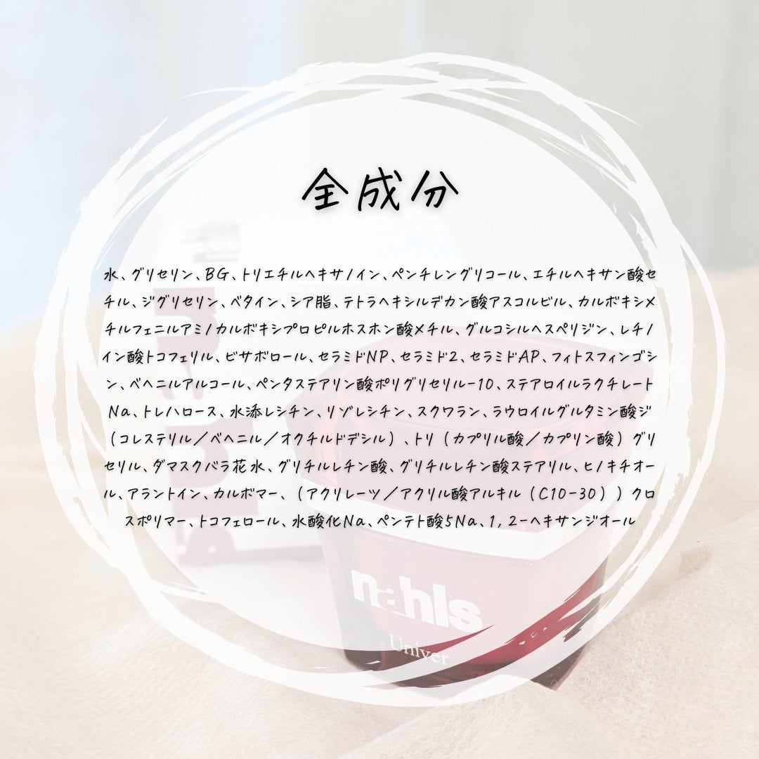 ナールスユニバ/ナールス/フェイスクリームを使ったクチコミ(10枚目)