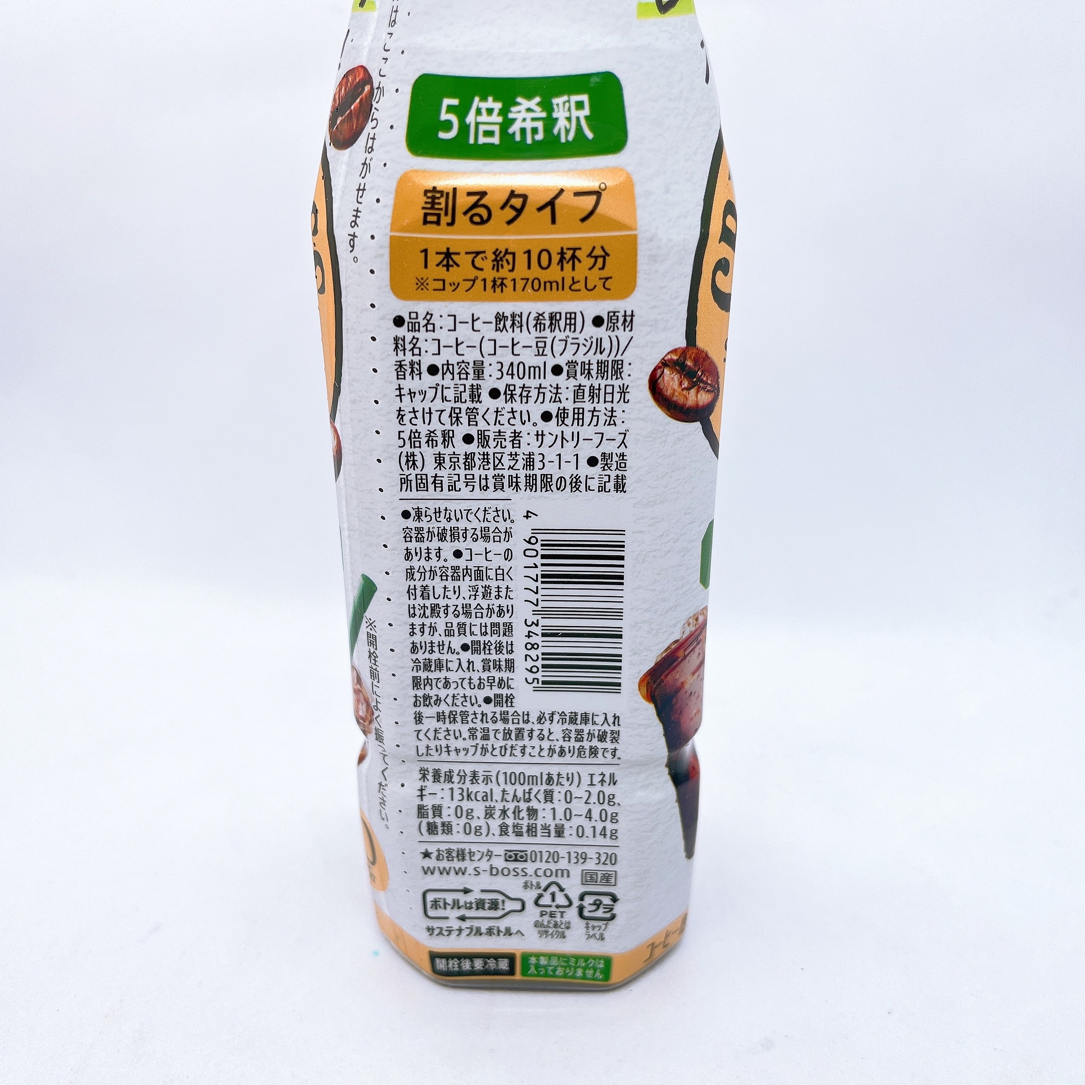 割るだけクラフトボスカフェ/サントリーフーズ/その他を使ったクチコミ（3枚目）