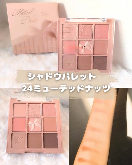 シャドウパレット/dasique/アイシャドウパレットを使ったクチコミ(4枚目)