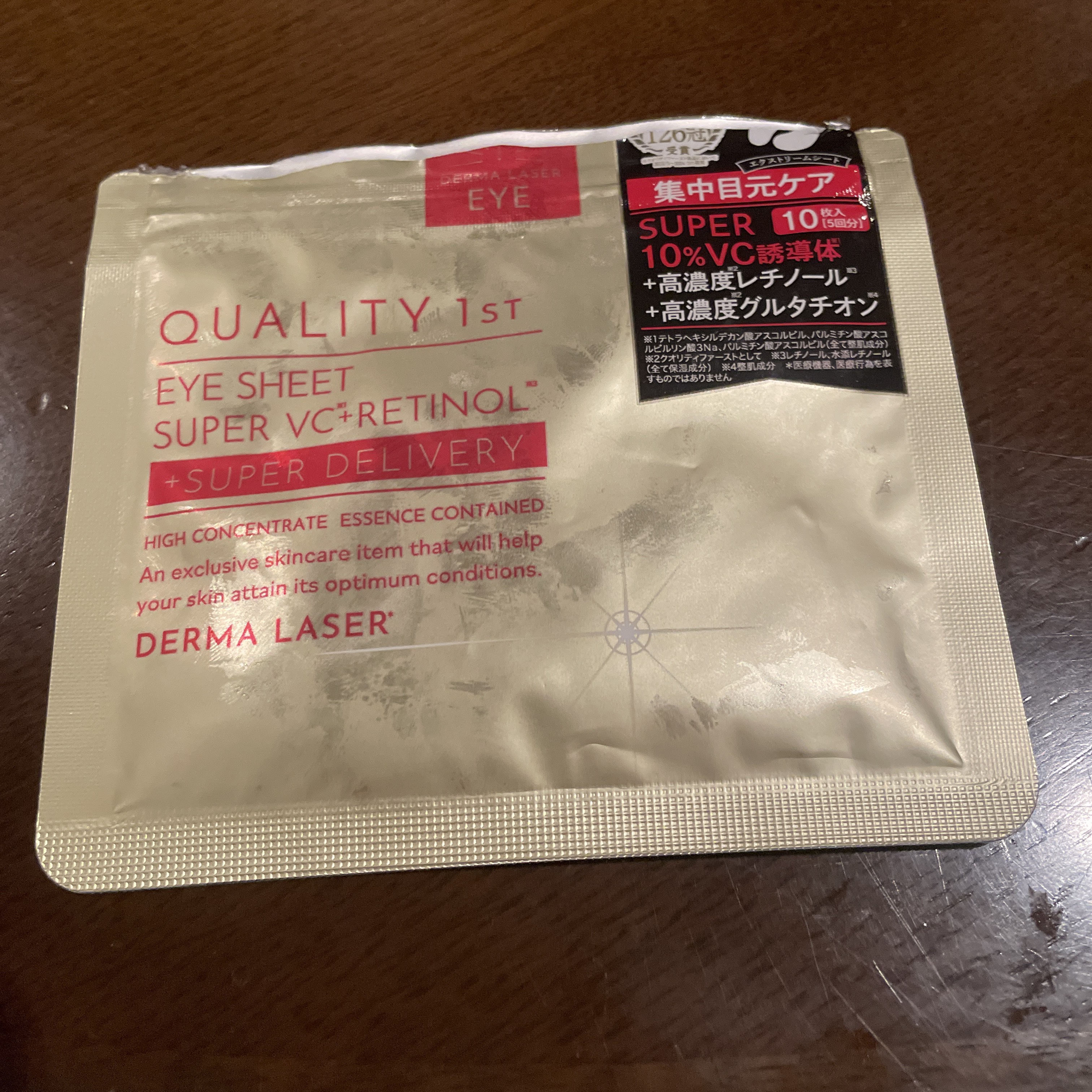 ダーマレーザー アイシート スーパーVCR/クオリティファースト/アイケア・アイクリームを使ったクチコミ（1枚目）