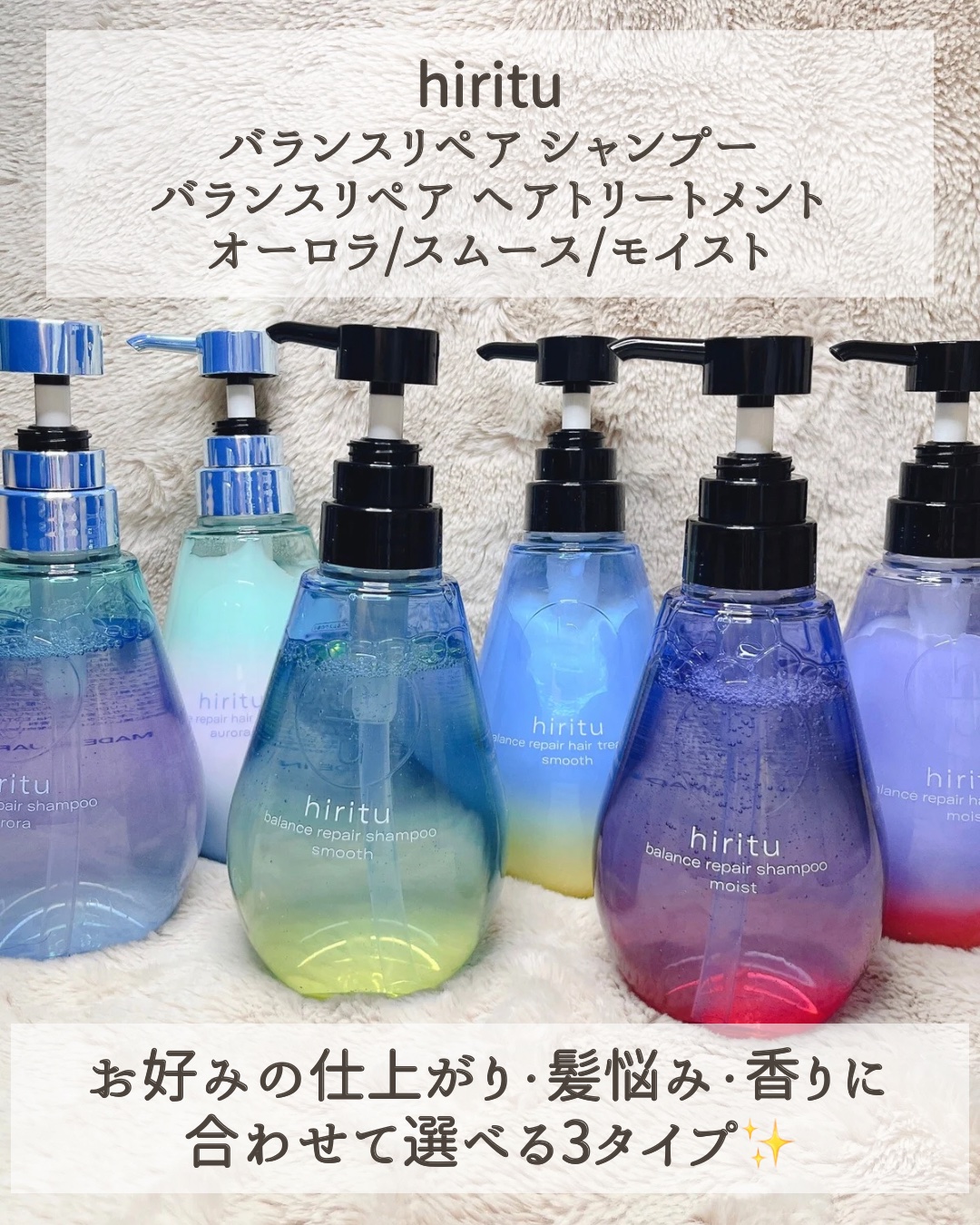 バランスリペア シャンプー/ヘアトリートメント モイスト/hiritu/市販シャンプーを使ったクチコミ（2枚目）